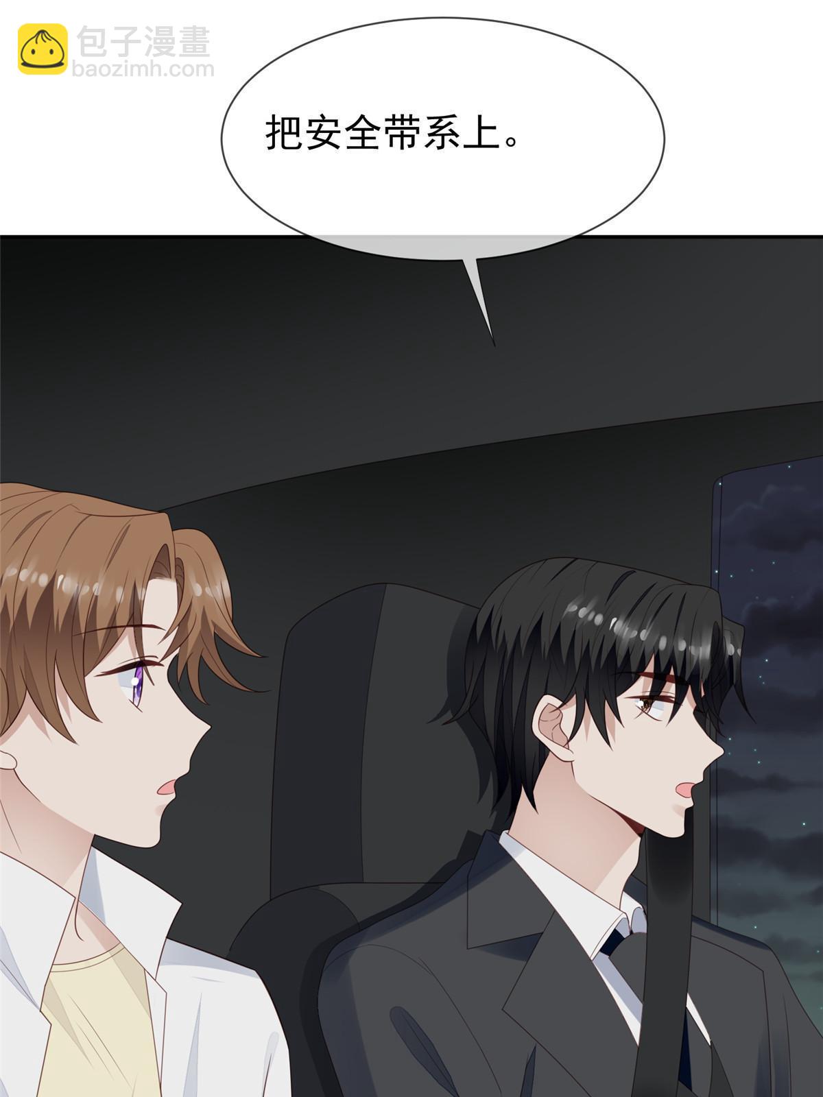 我靠大佬穩住男團C位 - 171 原來庭深這麼強 - 2