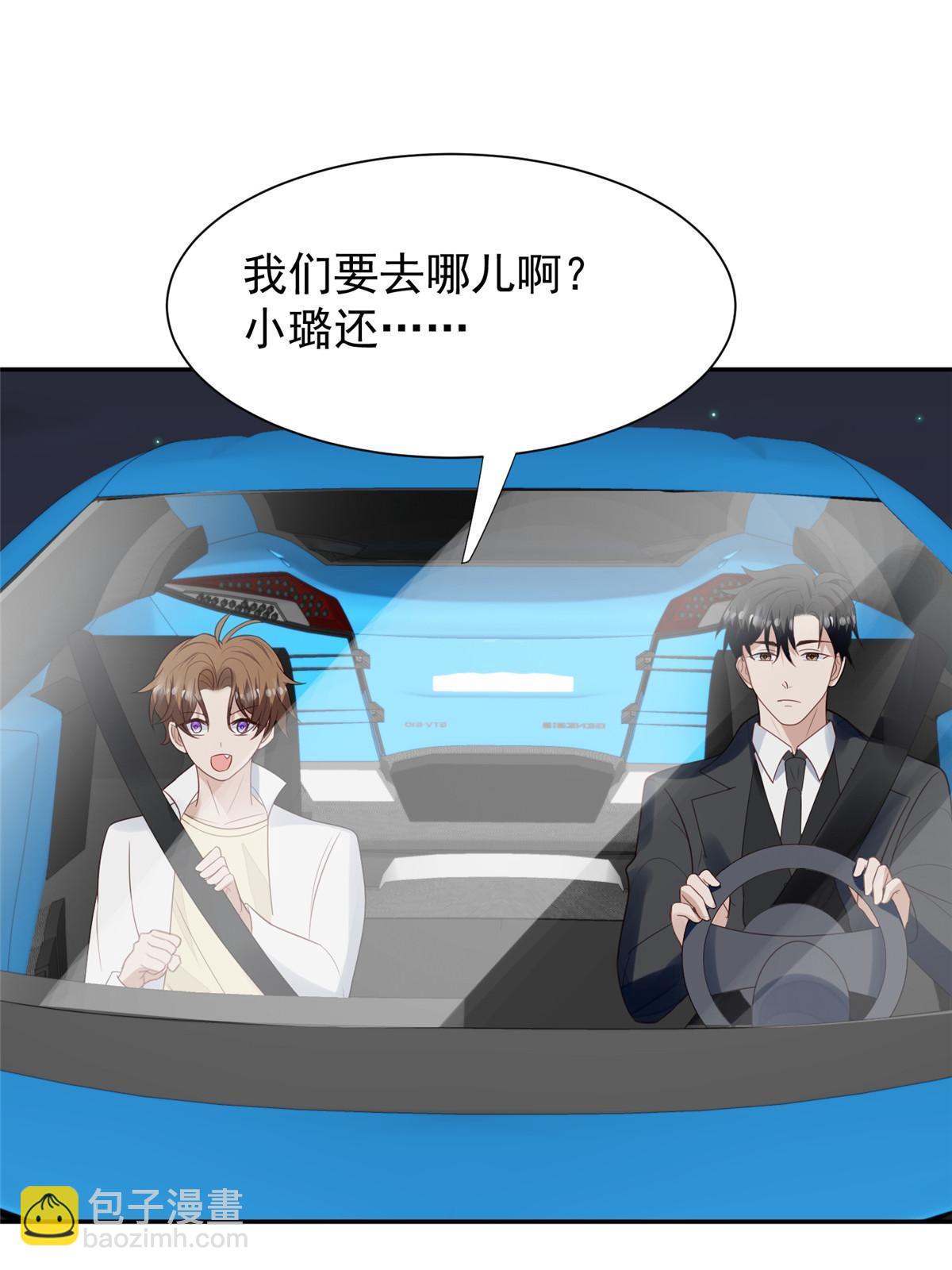 我靠大佬穩住男團C位 - 171 原來庭深這麼強 - 4