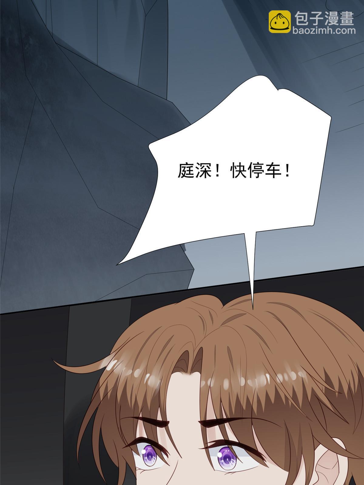 我靠大佬穩住男團C位 - 171 原來庭深這麼強 - 7