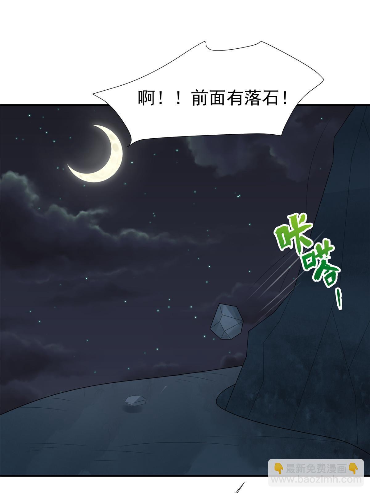 我靠大佬穩住男團C位 - 171 原來庭深這麼強 - 2