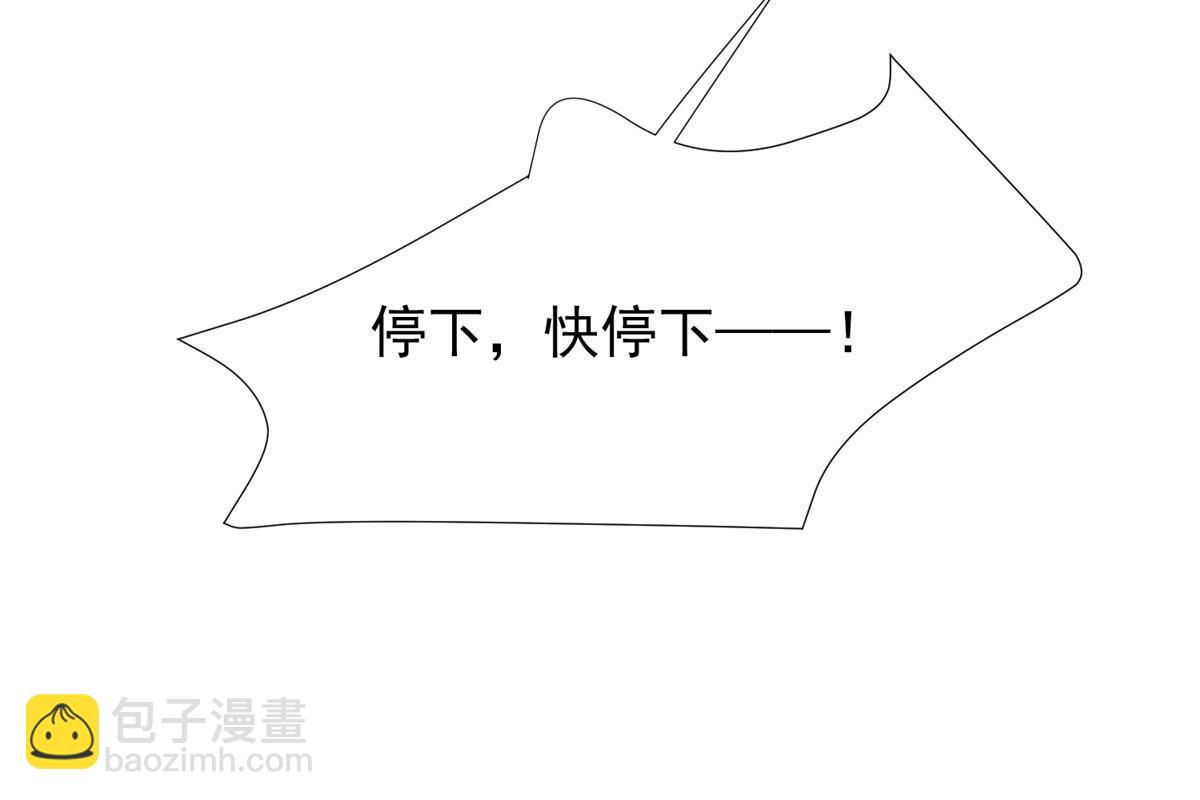 我靠大佬穩住男團C位 - 171 原來庭深這麼強 - 3