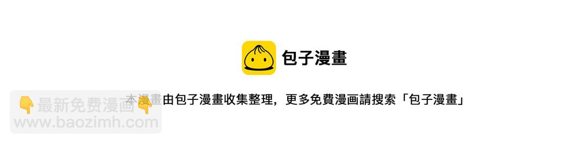 我靠大佬穩住男團C位 - 171 原來庭深這麼強 - 6