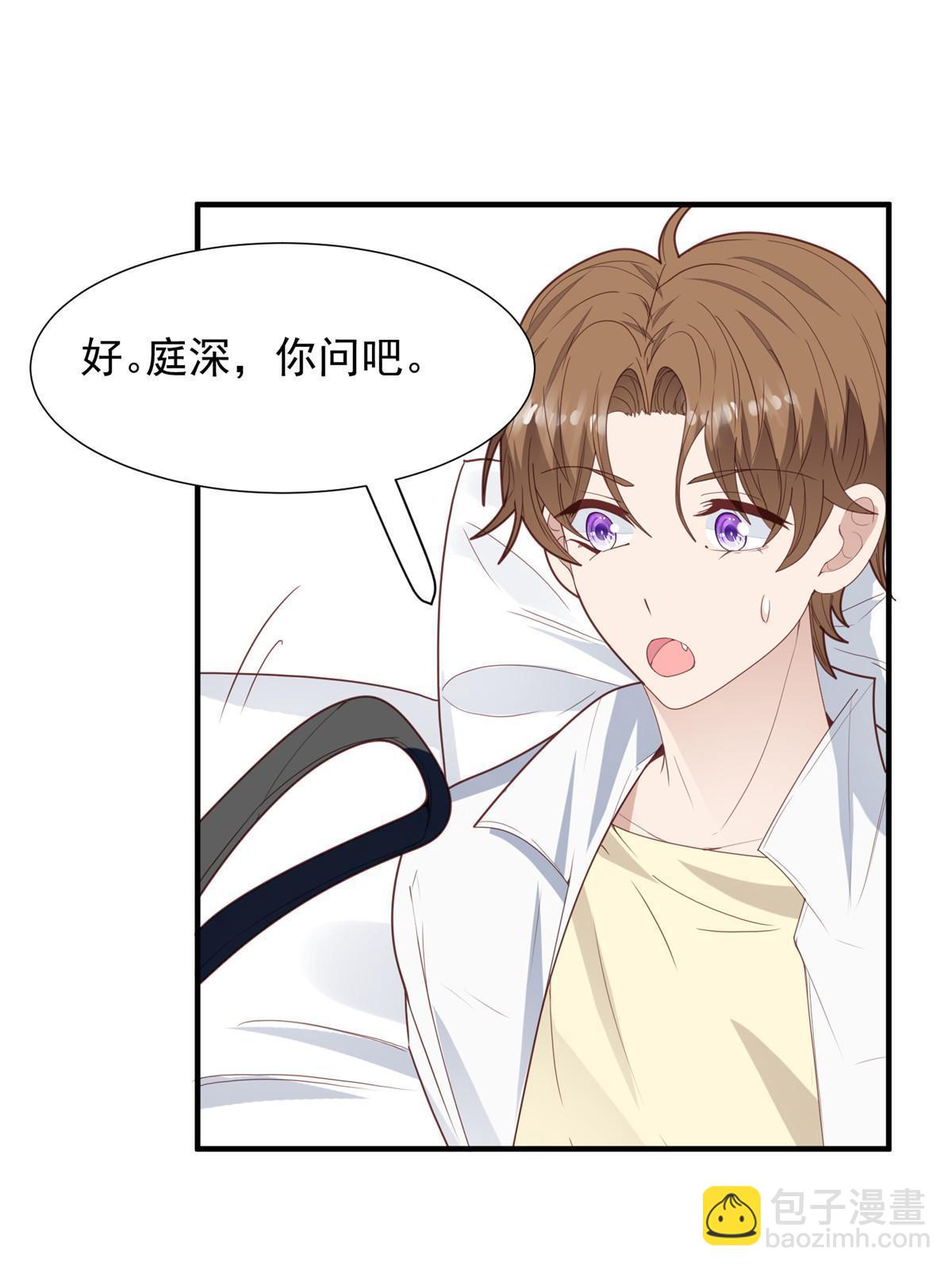 我靠大佬穩住男團C位 - 173 女扮男裝真相 - 3