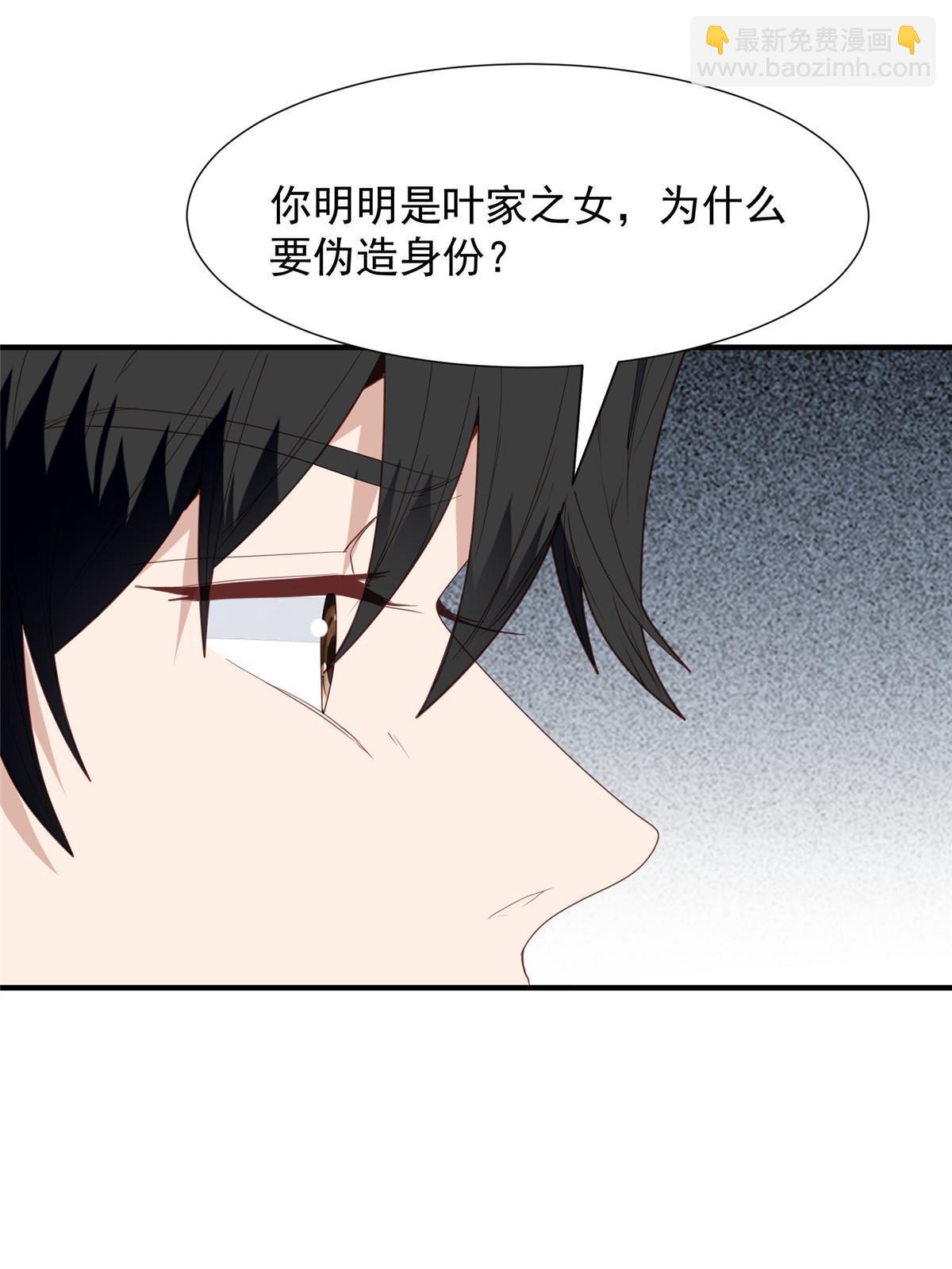 我靠大佬穩住男團C位 - 173 女扮男裝真相 - 4