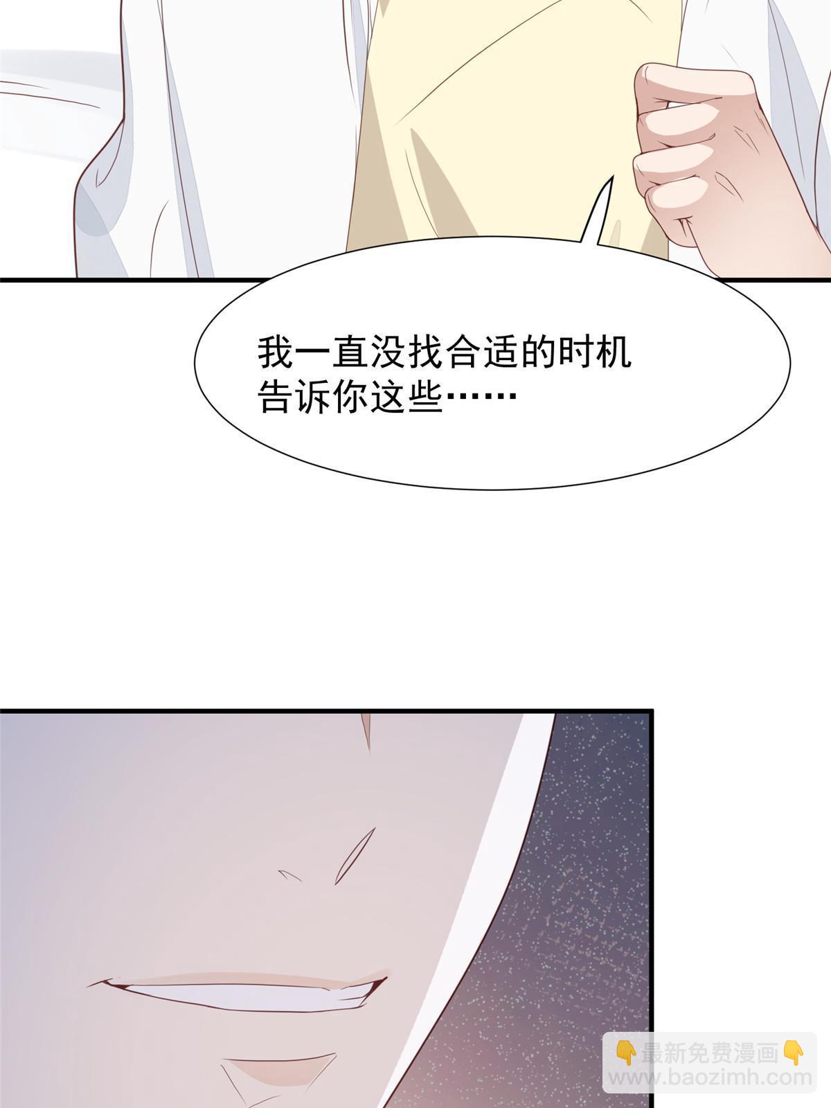 我靠大佬穩住男團C位 - 173 女扮男裝真相 - 6