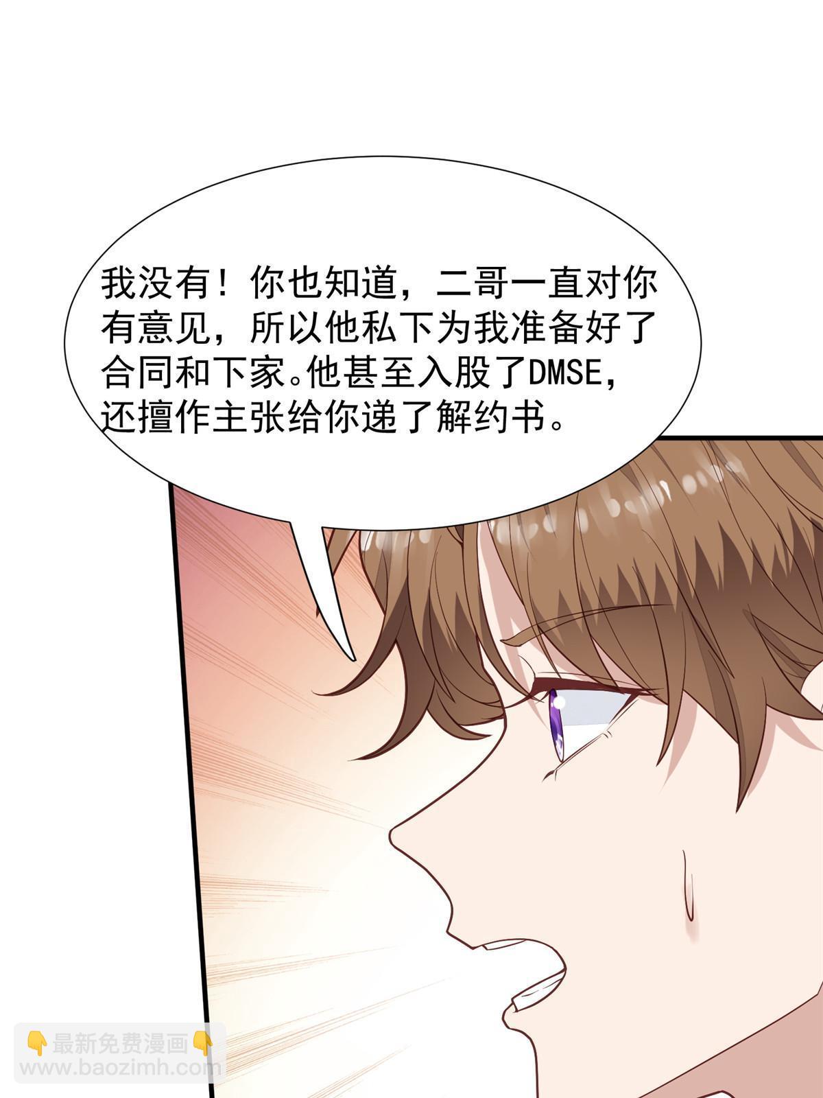 我靠大佬穩住男團C位 - 173 女扮男裝真相 - 3