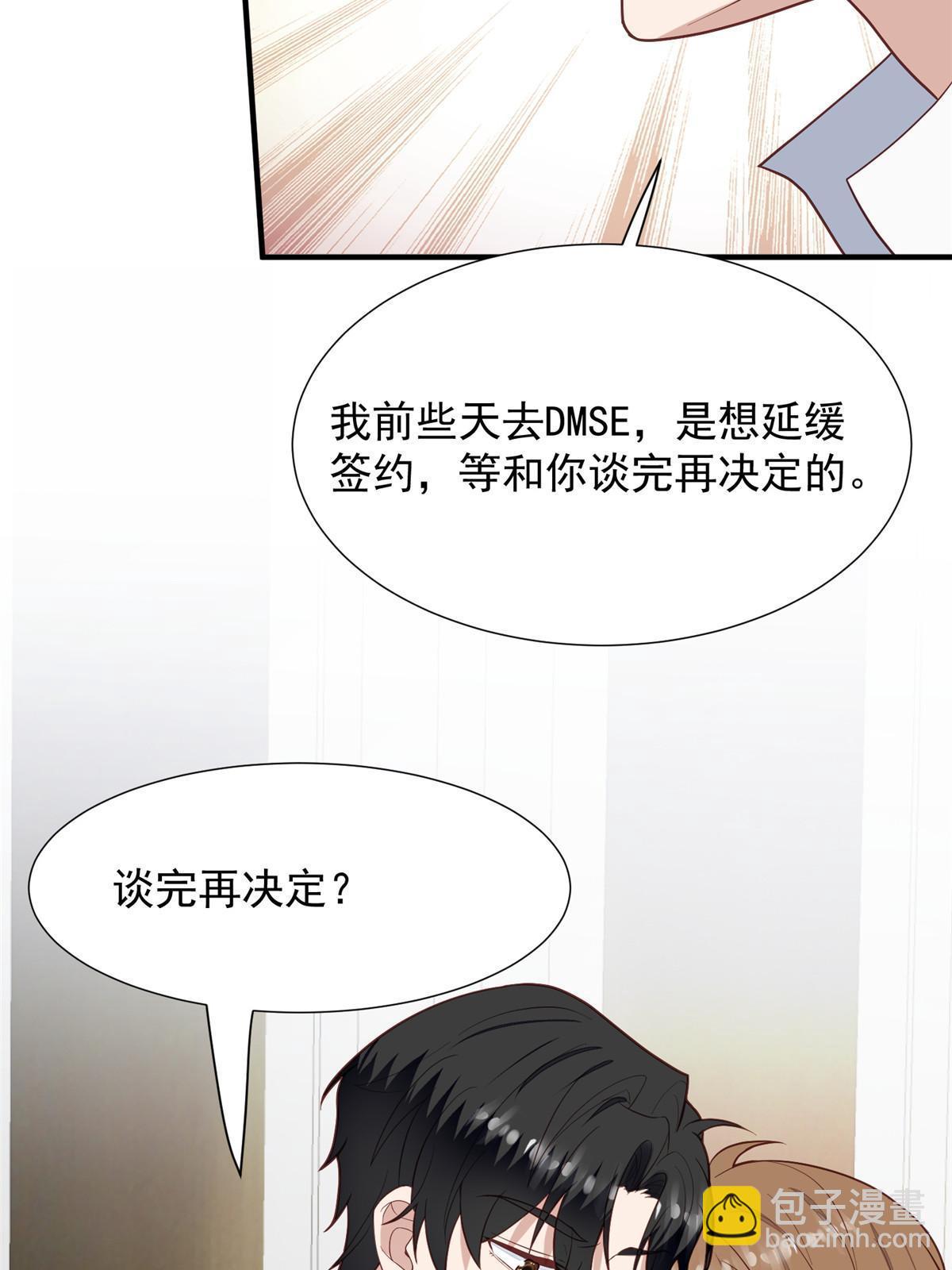 我靠大佬穩住男團C位 - 173 女扮男裝真相 - 4