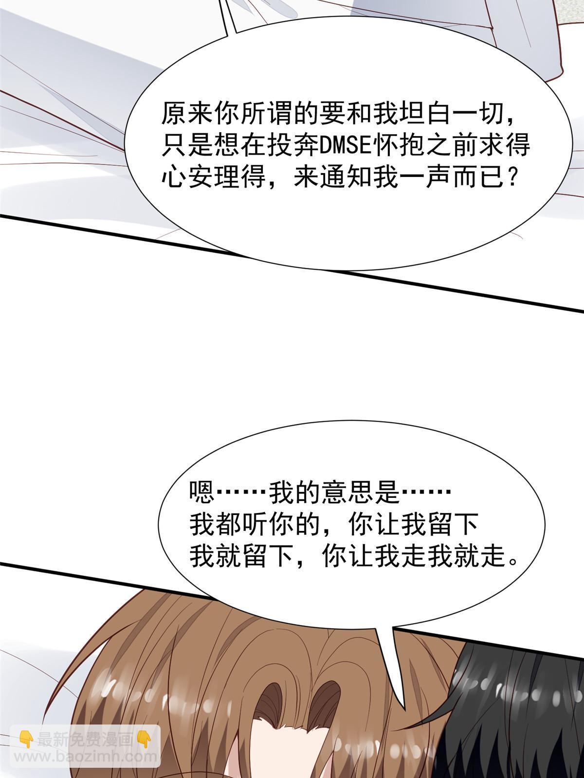 我靠大佬穩住男團C位 - 173 女扮男裝真相 - 6