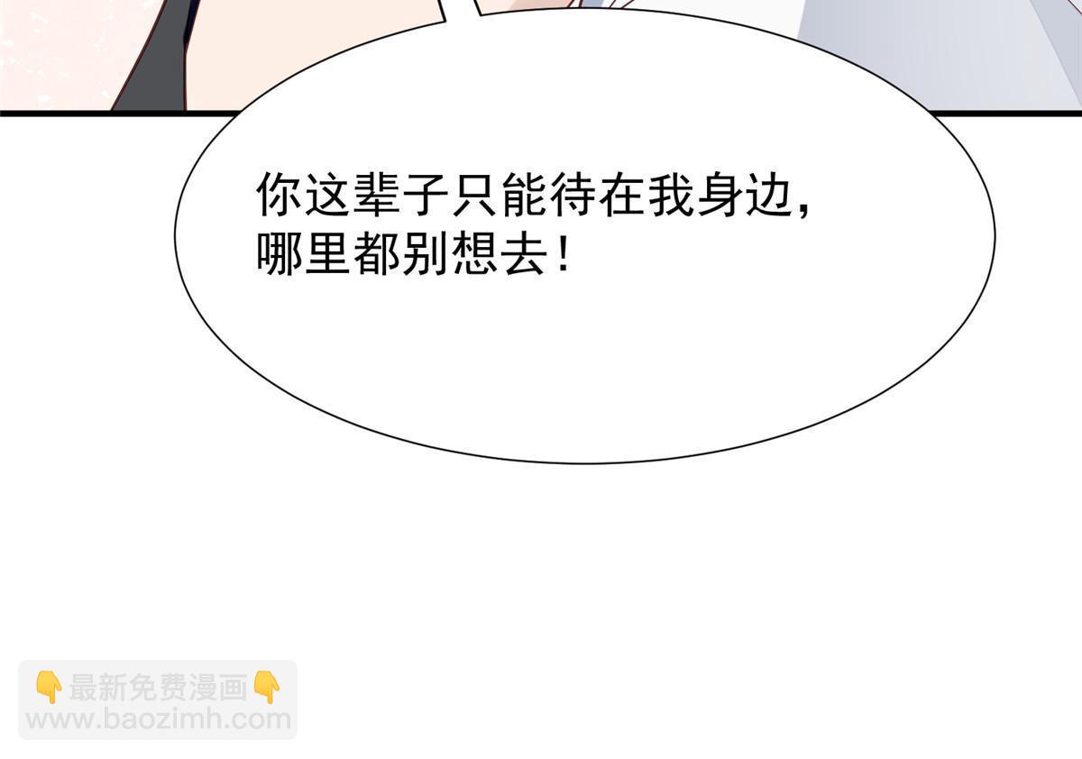 我靠大佬穩住男團C位 - 173 女扮男裝真相 - 3