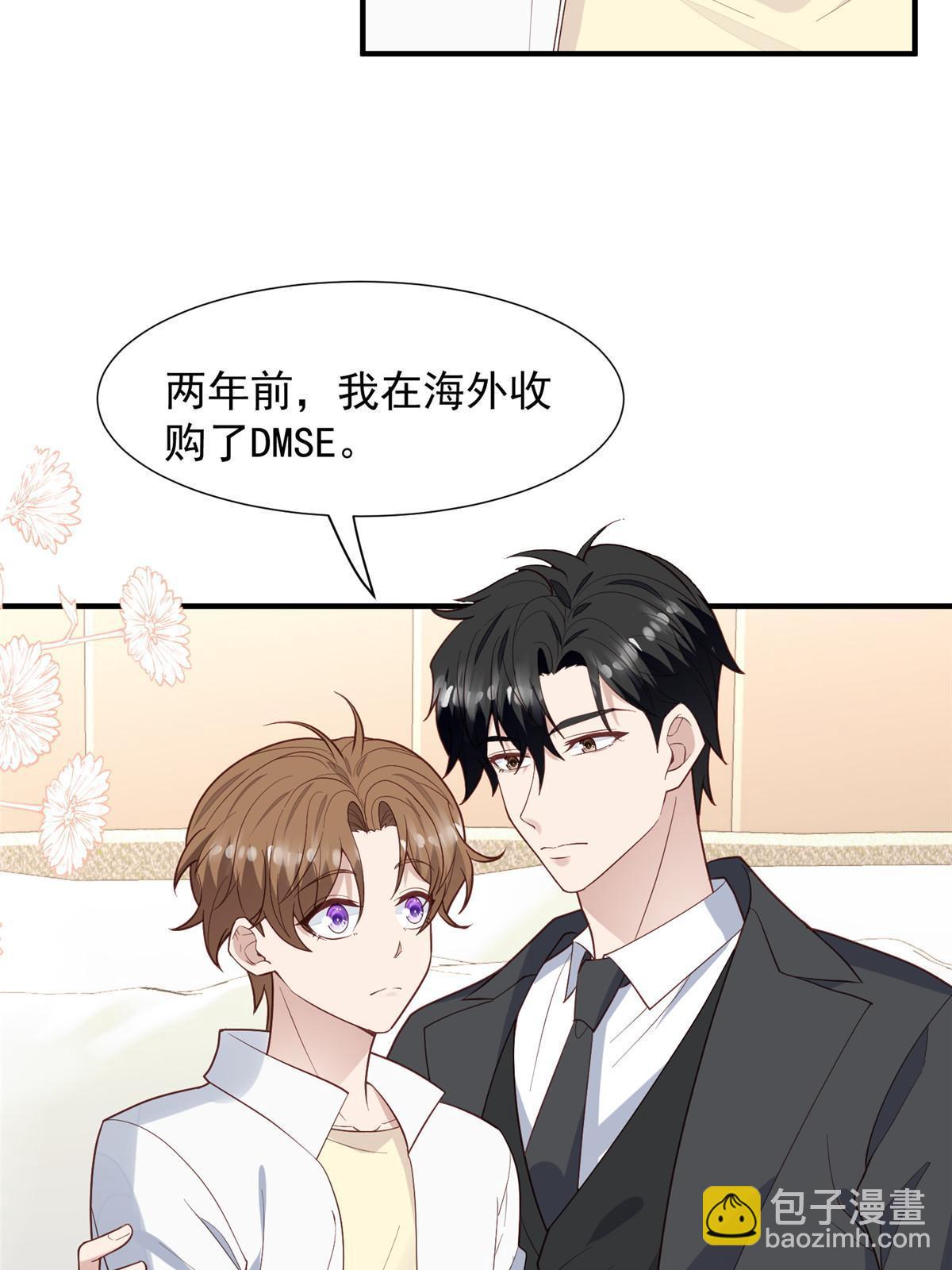 我靠大佬穩住男團C位 - 173 女扮男裝真相 - 5