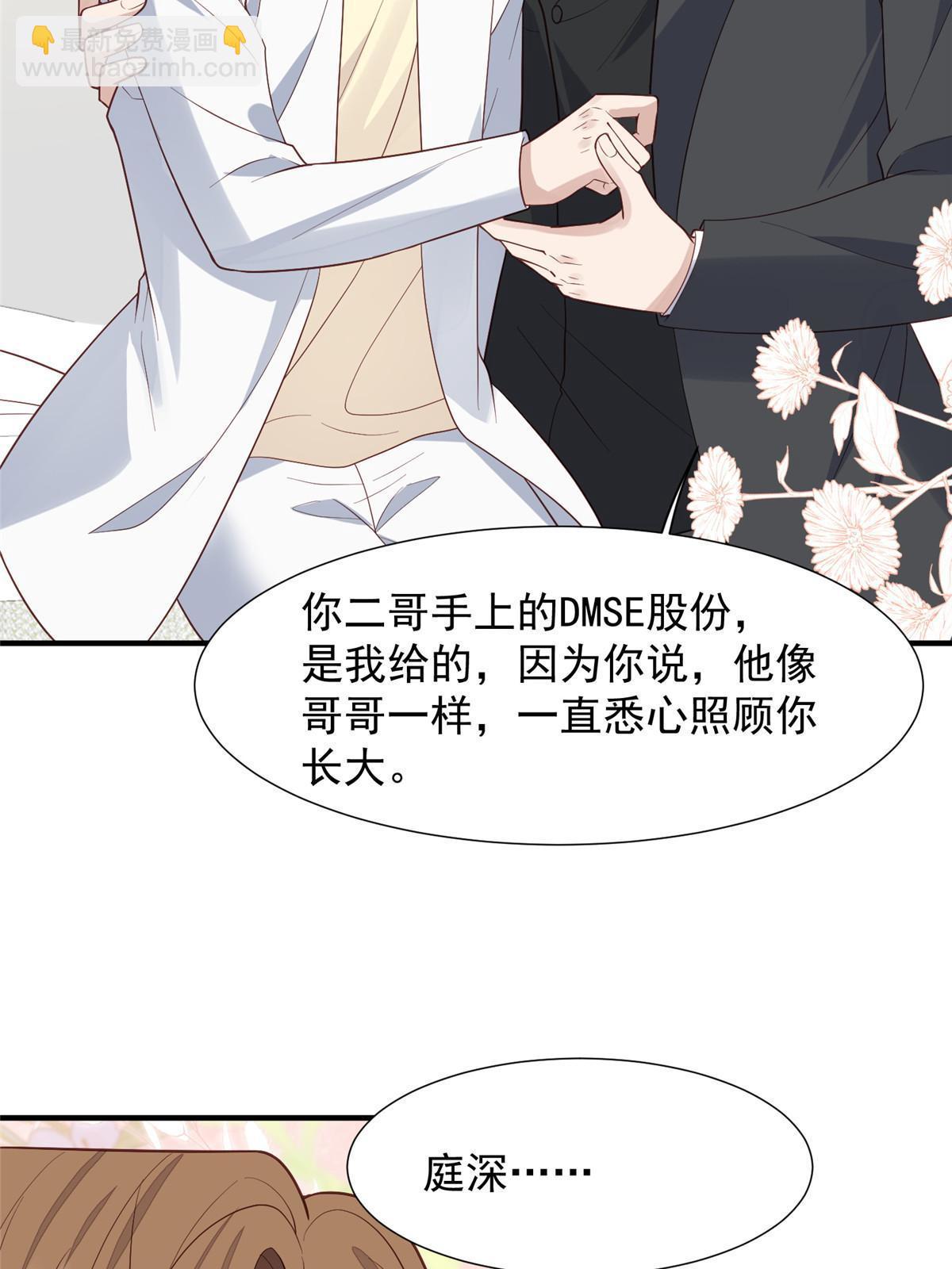 我靠大佬穩住男團C位 - 173 女扮男裝真相 - 6