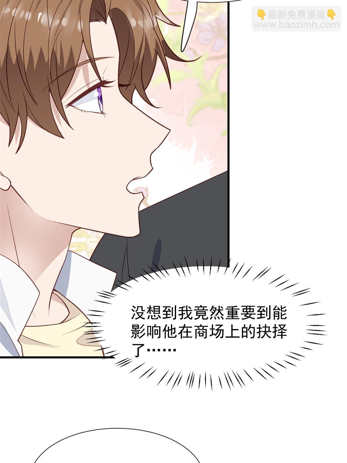 我靠大佬穩住男團C位 - 173 女扮男裝真相 - 7