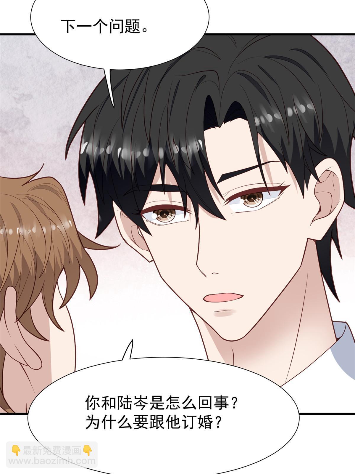 我靠大佬穩住男團C位 - 173 女扮男裝真相 - 1