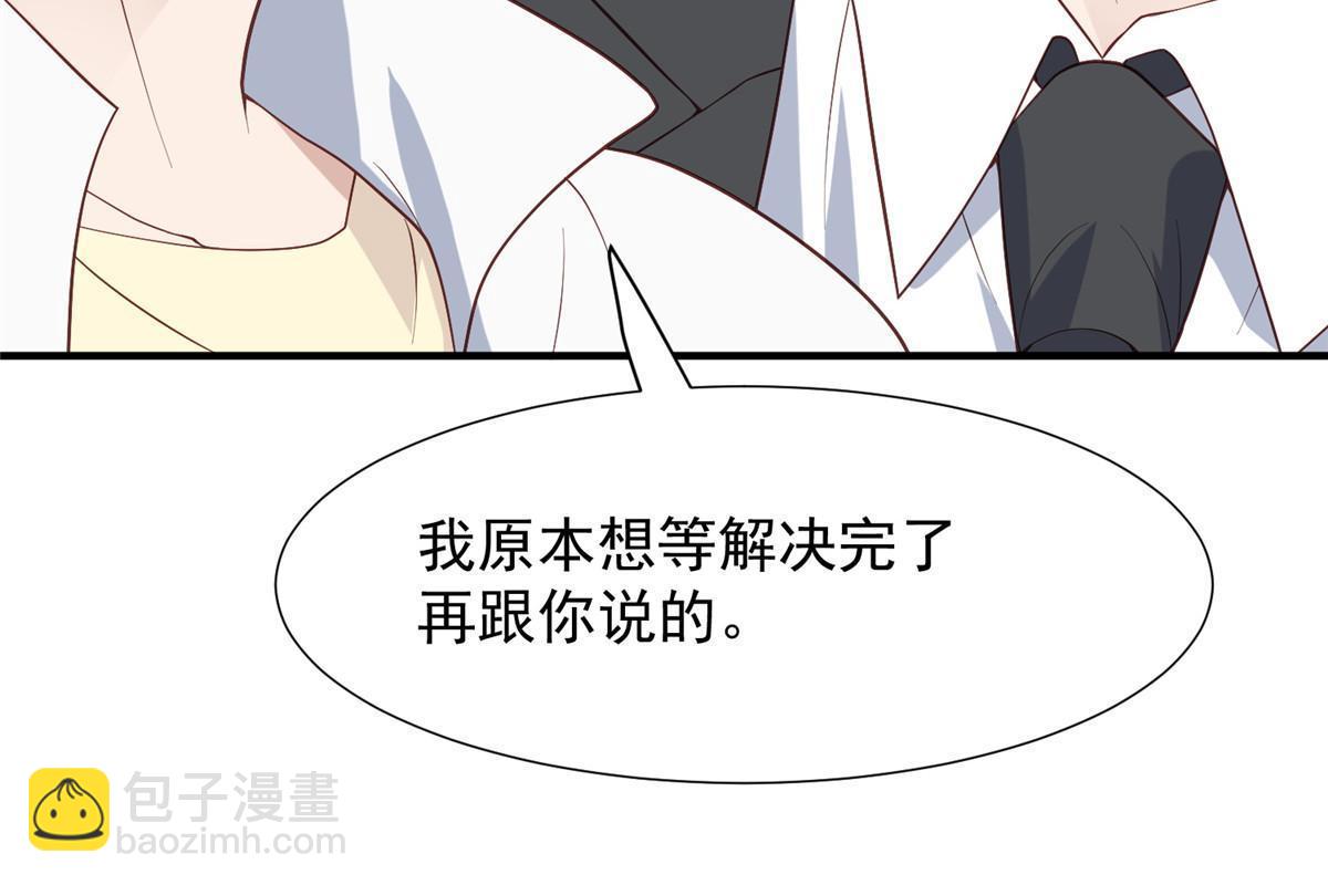 我靠大佬穩住男團C位 - 173 女扮男裝真相 - 3