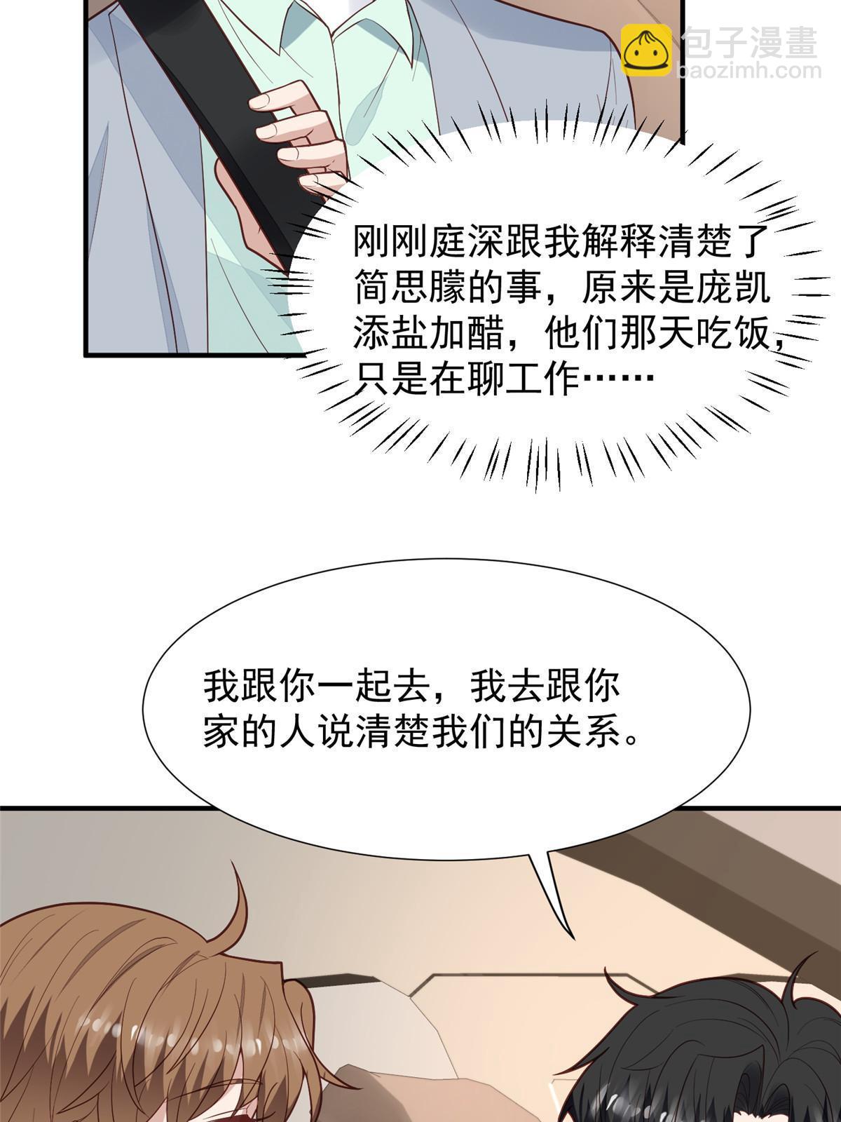 我靠大佬穩住男團C位 - 173 女扮男裝真相 - 3