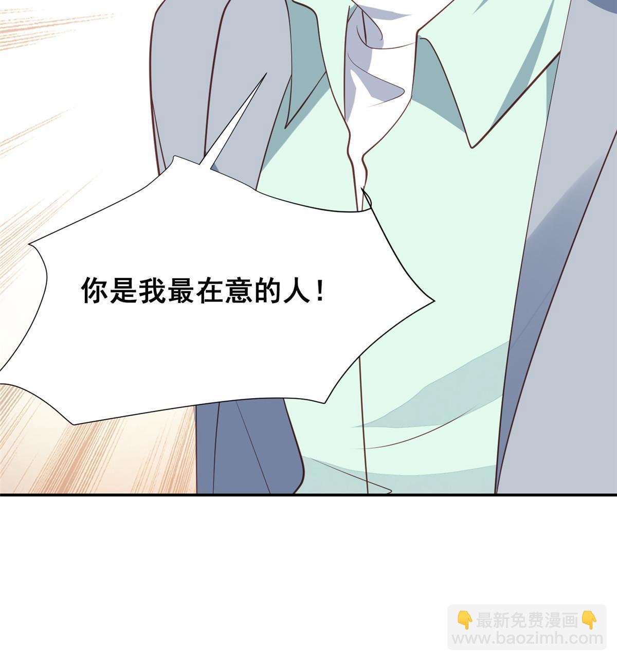 我靠大佬穩住男團C位 - 175 我是真的很喜歡他 - 3