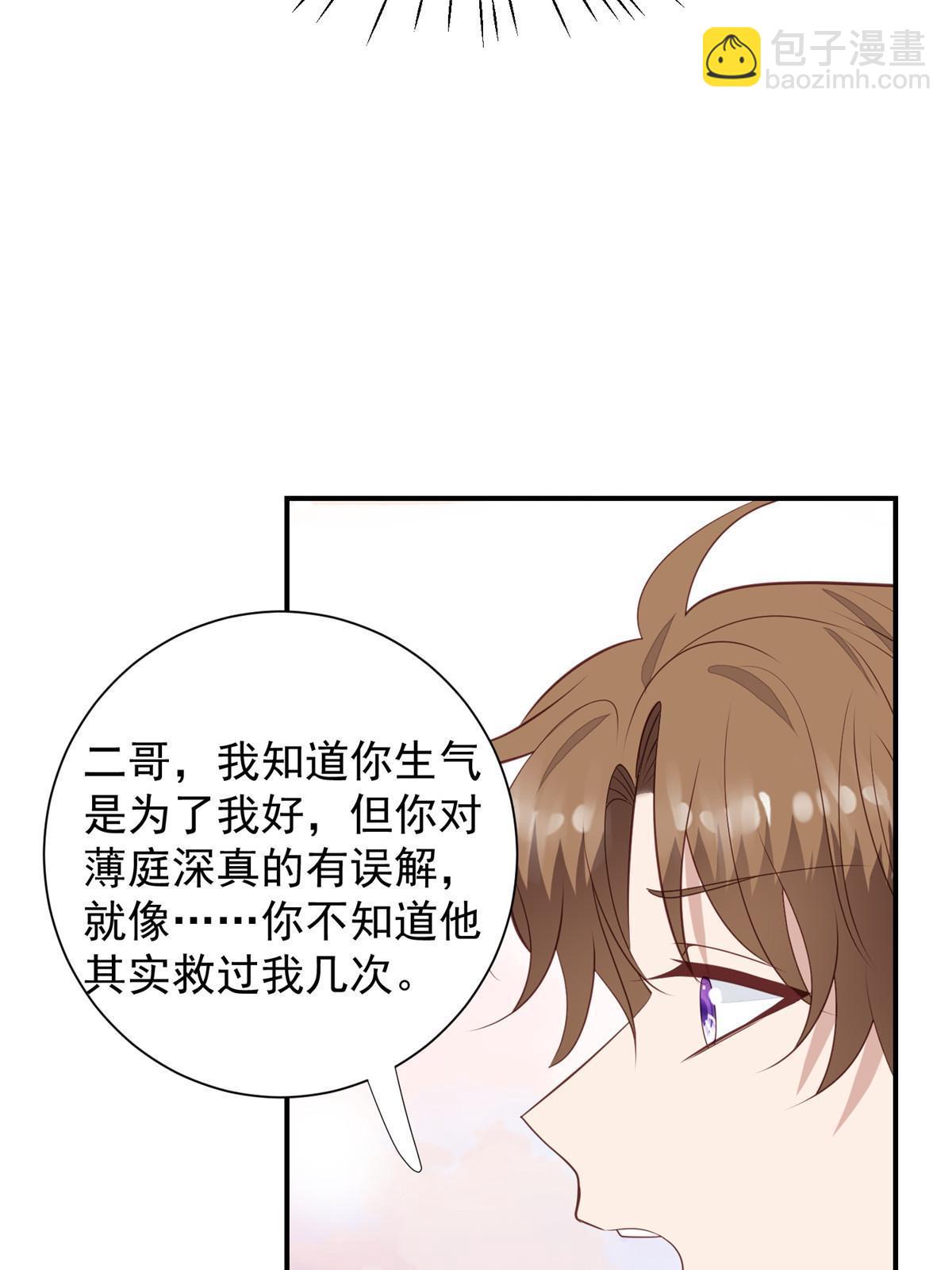 我靠大佬穩住男團C位 - 175 我是真的很喜歡他 - 7