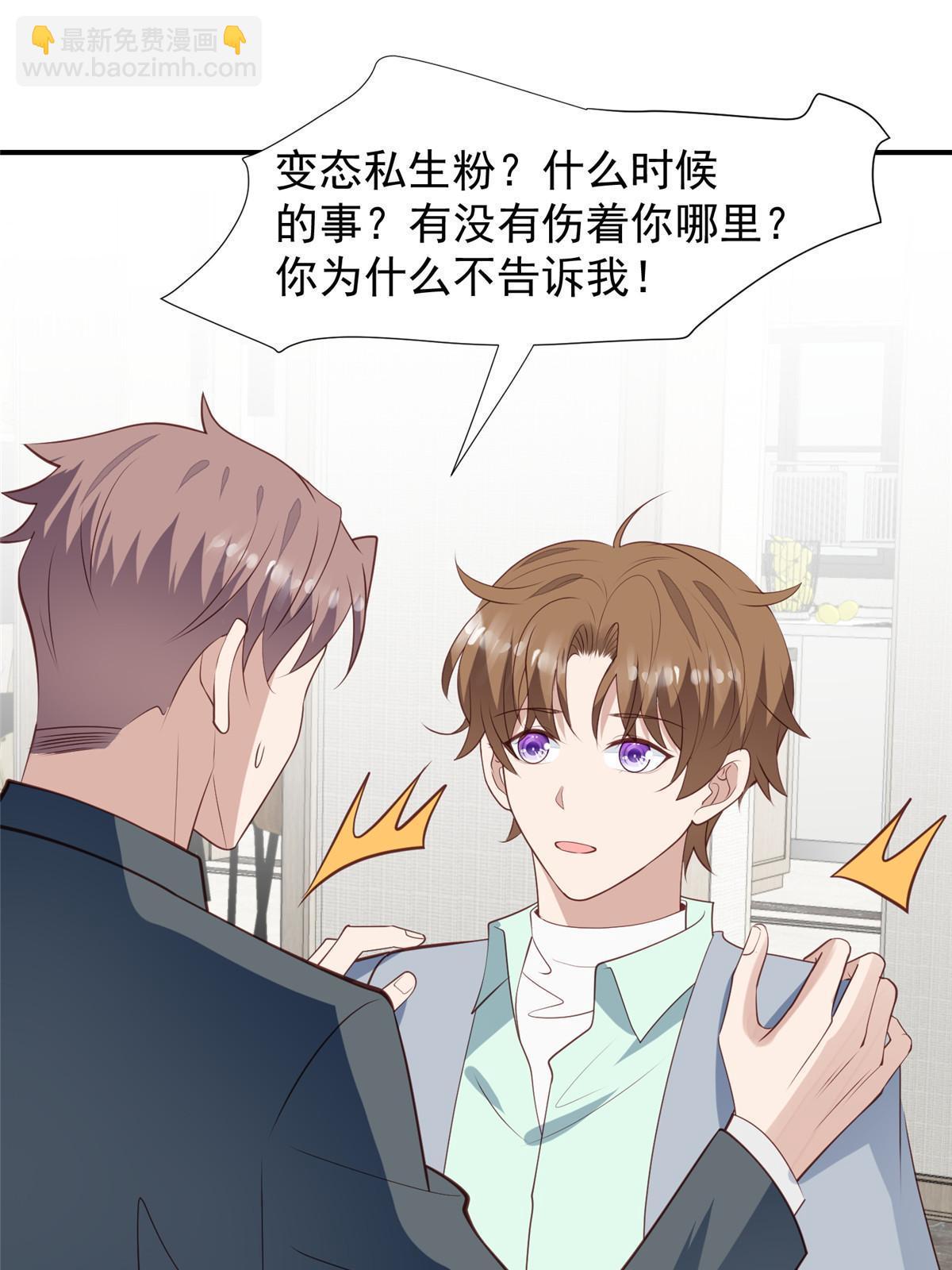 我靠大佬穩住男團C位 - 175 我是真的很喜歡他 - 5