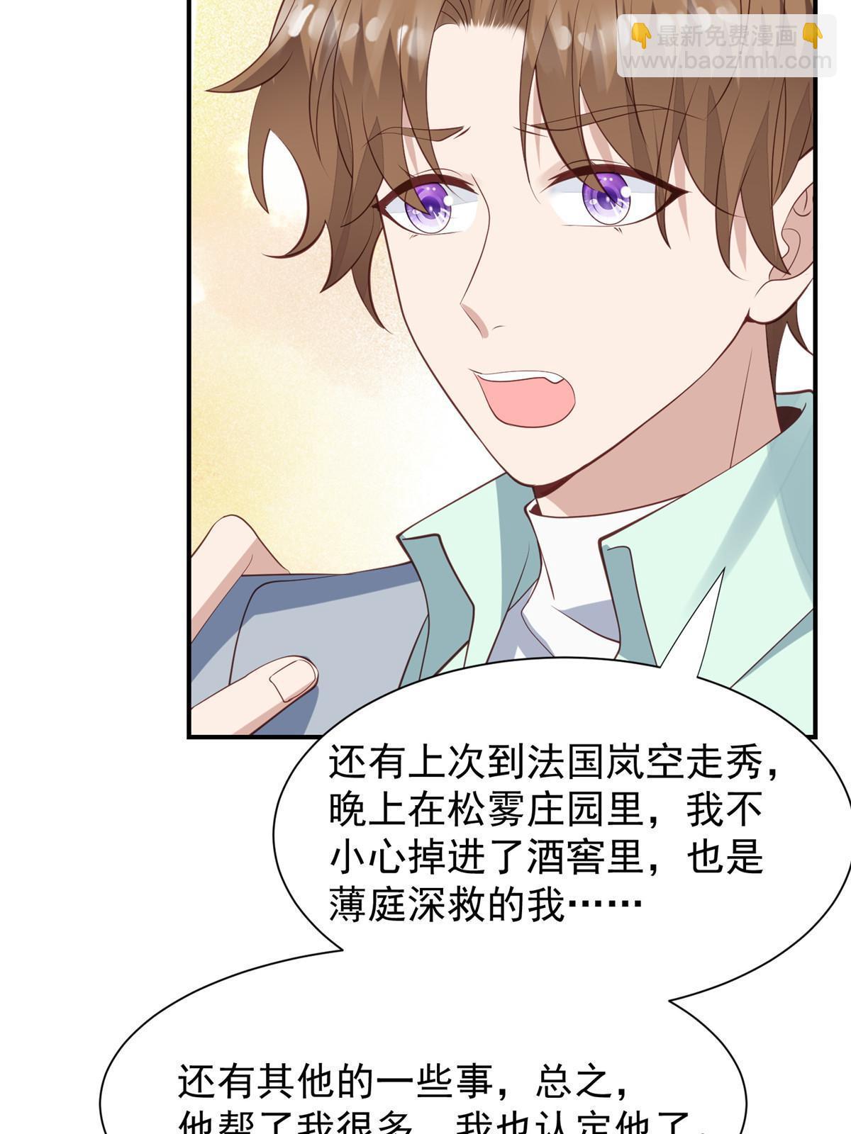 我靠大佬穩住男團C位 - 175 我是真的很喜歡他 - 7