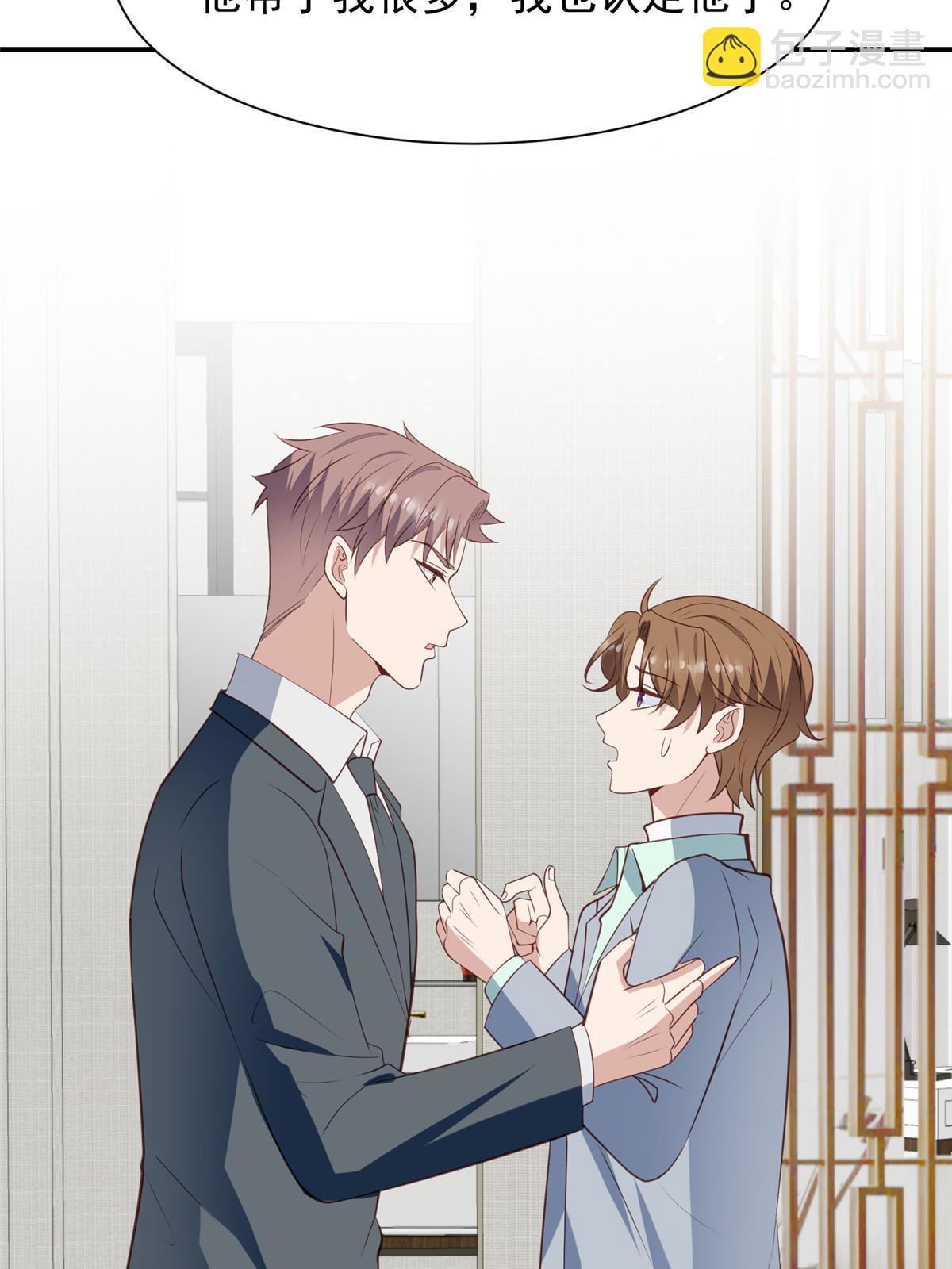 我靠大佬穩住男團C位 - 175 我是真的很喜歡他 - 1