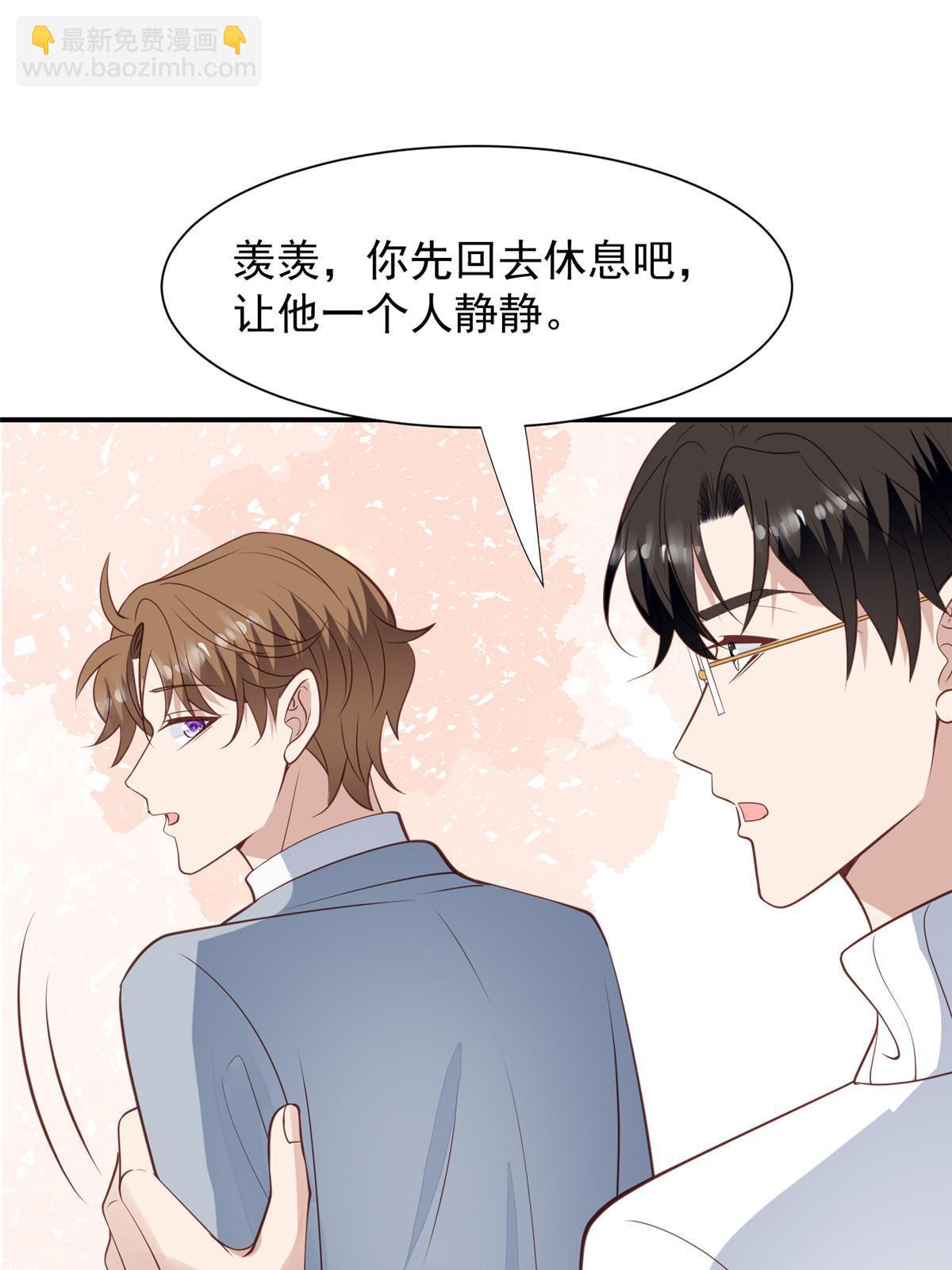 我靠大佬穩住男團C位 - 175 我是真的很喜歡他 - 5