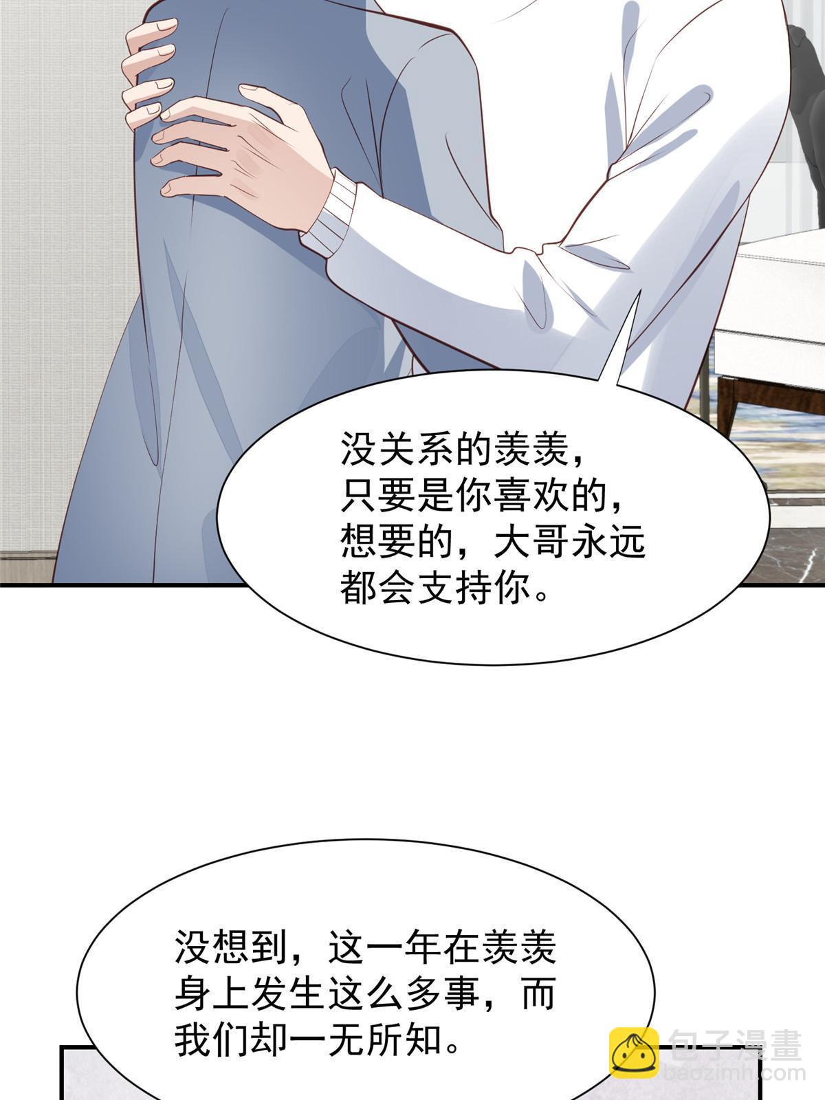 我靠大佬穩住男團C位 - 175 我是真的很喜歡他 - 7