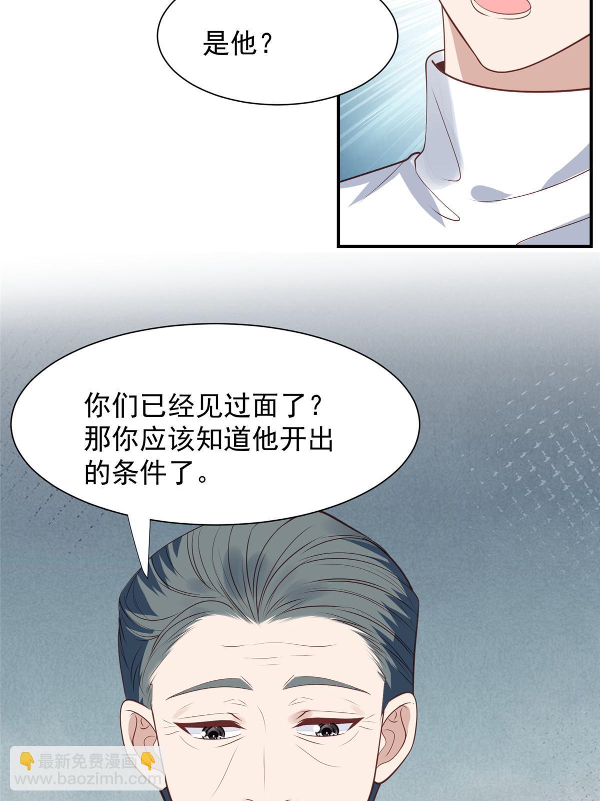 我靠大佬穩住男團C位 - 175 我是真的很喜歡他 - 3