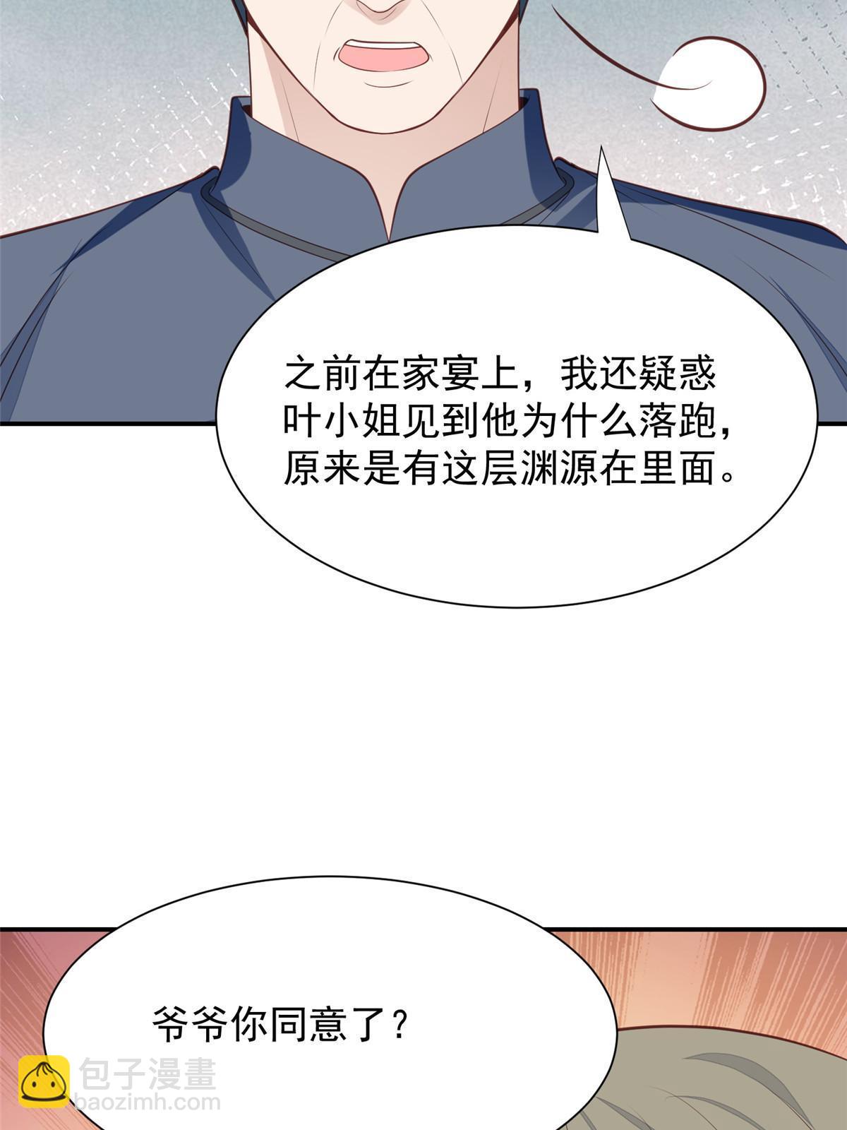 我靠大佬穩住男團C位 - 175 我是真的很喜歡他 - 4