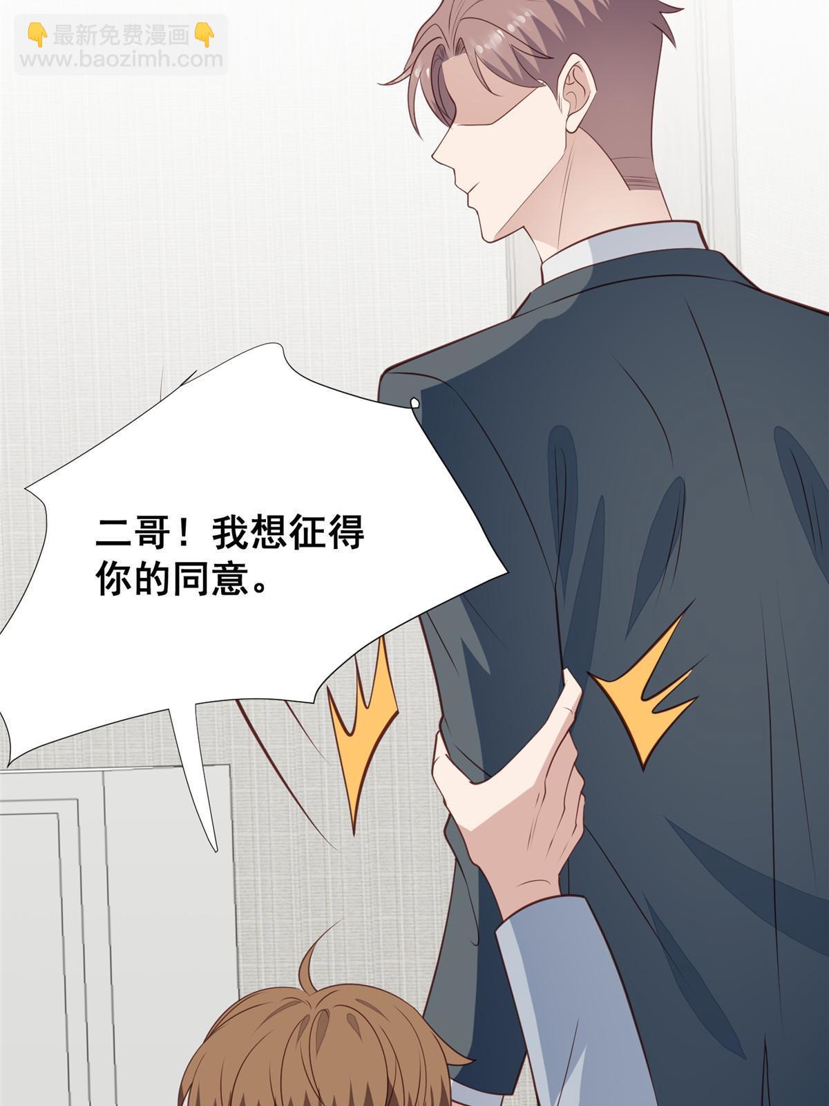 我靠大佬穩住男團C位 - 175 我是真的很喜歡他 - 6