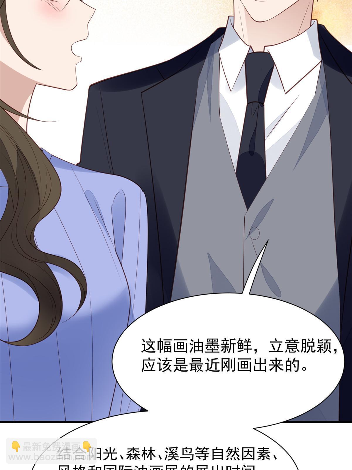 我靠大佬穩住男團C位 - 177 薄總的彩虹屁 - 5