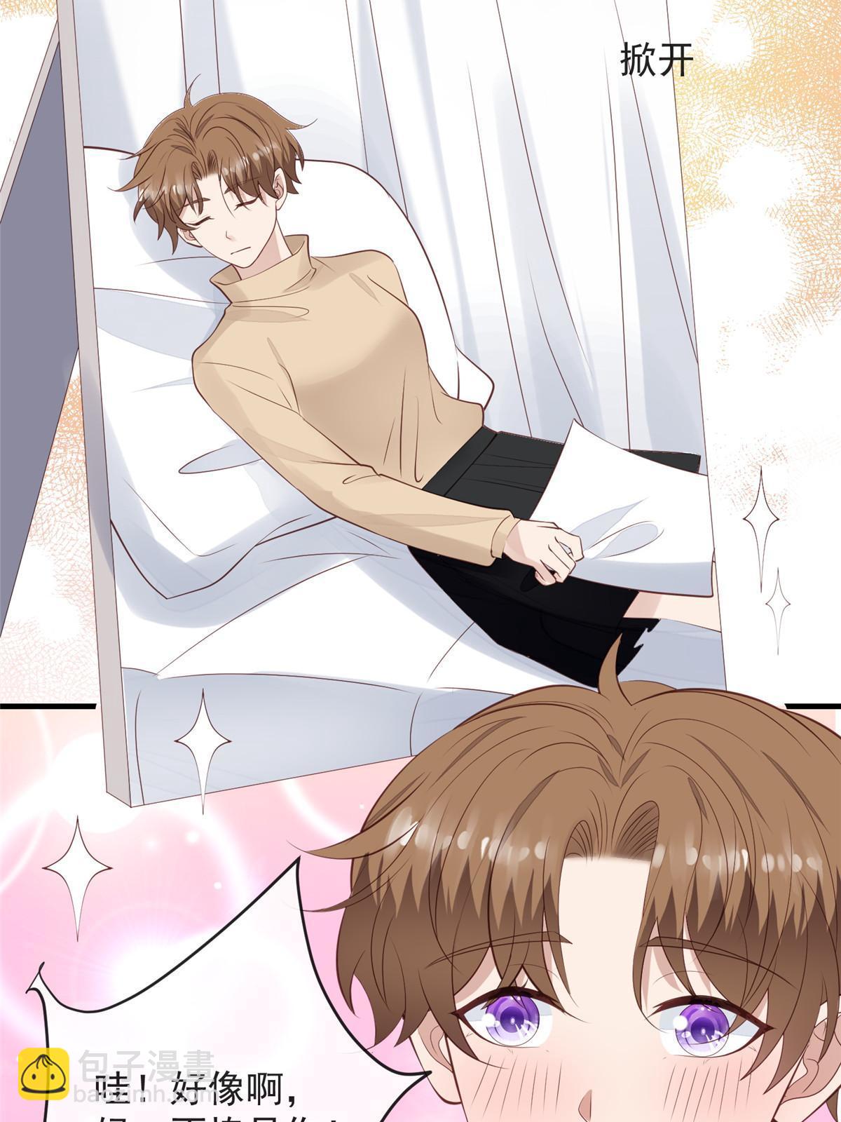 我靠大佬穩住男團C位 - 177 薄總的彩虹屁 - 7