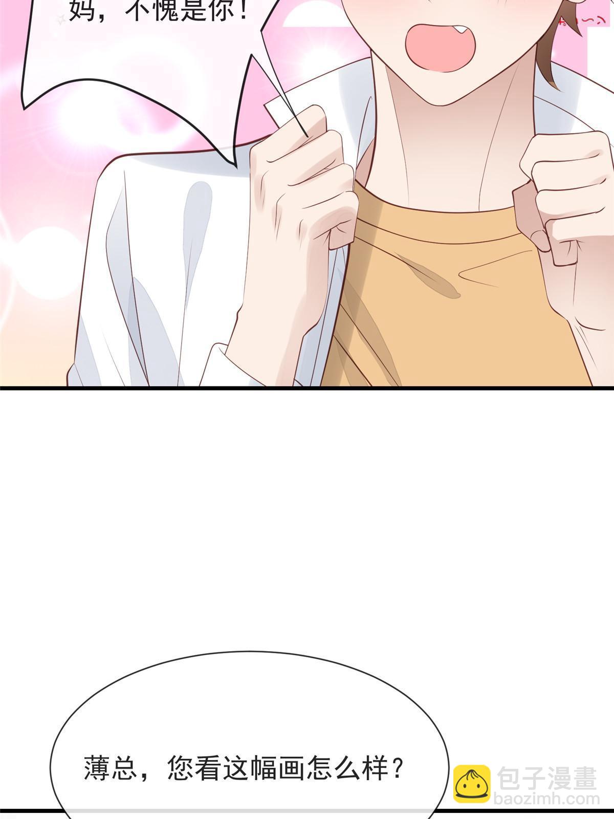 我靠大佬穩住男團C位 - 177 薄總的彩虹屁 - 1