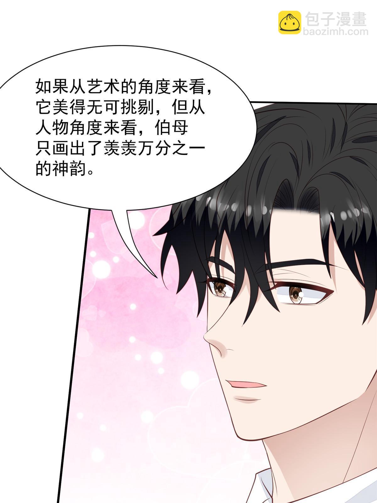 我靠大佬穩住男團C位 - 177 薄總的彩虹屁 - 4