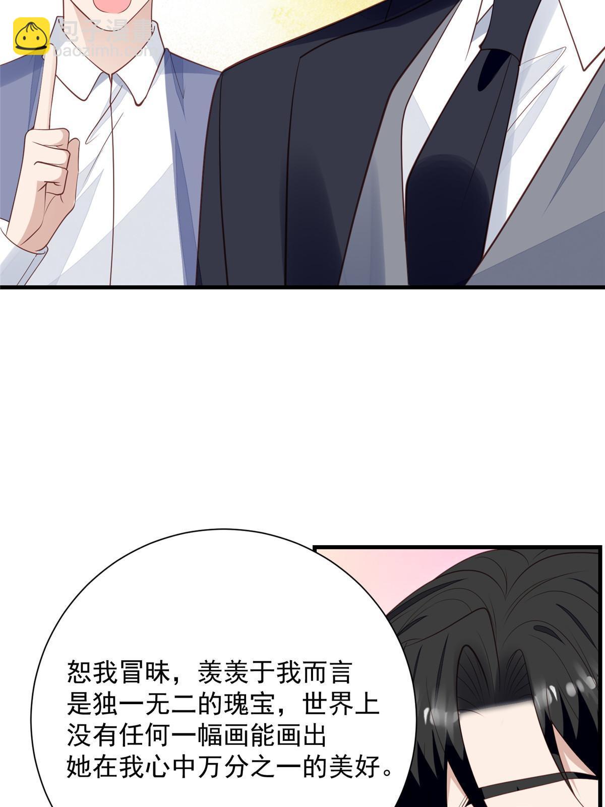 我靠大佬穩住男團C位 - 177 薄總的彩虹屁 - 6