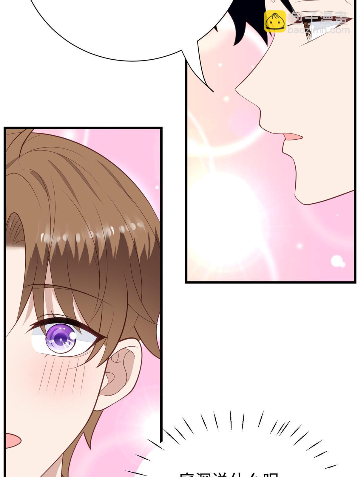 我靠大佬穩住男團C位 - 177 薄總的彩虹屁 - 7