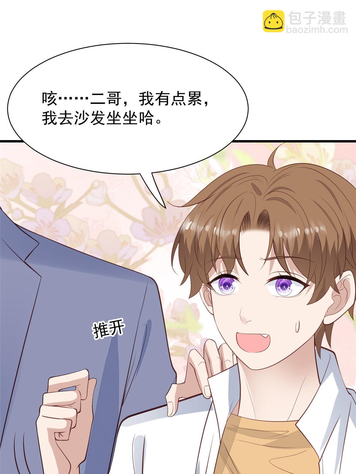 我靠大佬穩住男團C位 - 177 薄總的彩虹屁 - 3