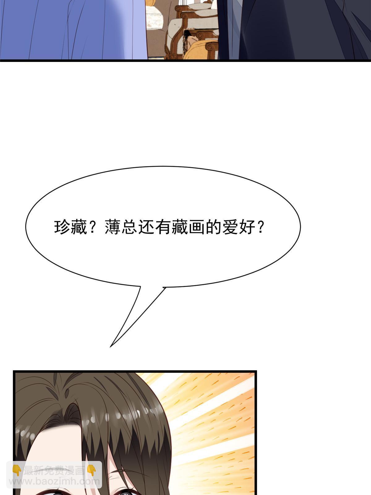 我靠大佬穩住男團C位 - 177 薄總的彩虹屁 - 4