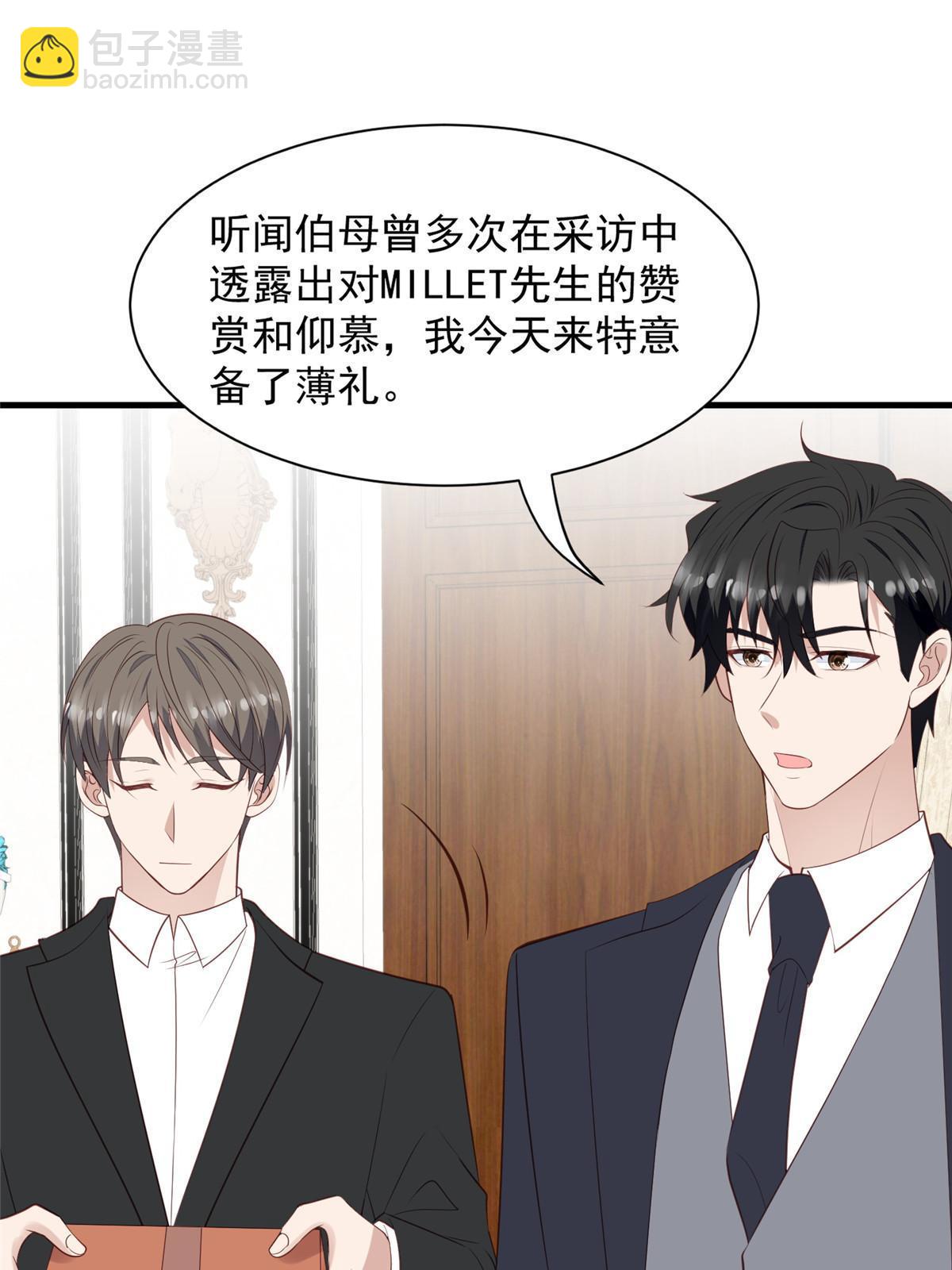 我靠大佬穩住男團C位 - 177 薄總的彩虹屁 - 2