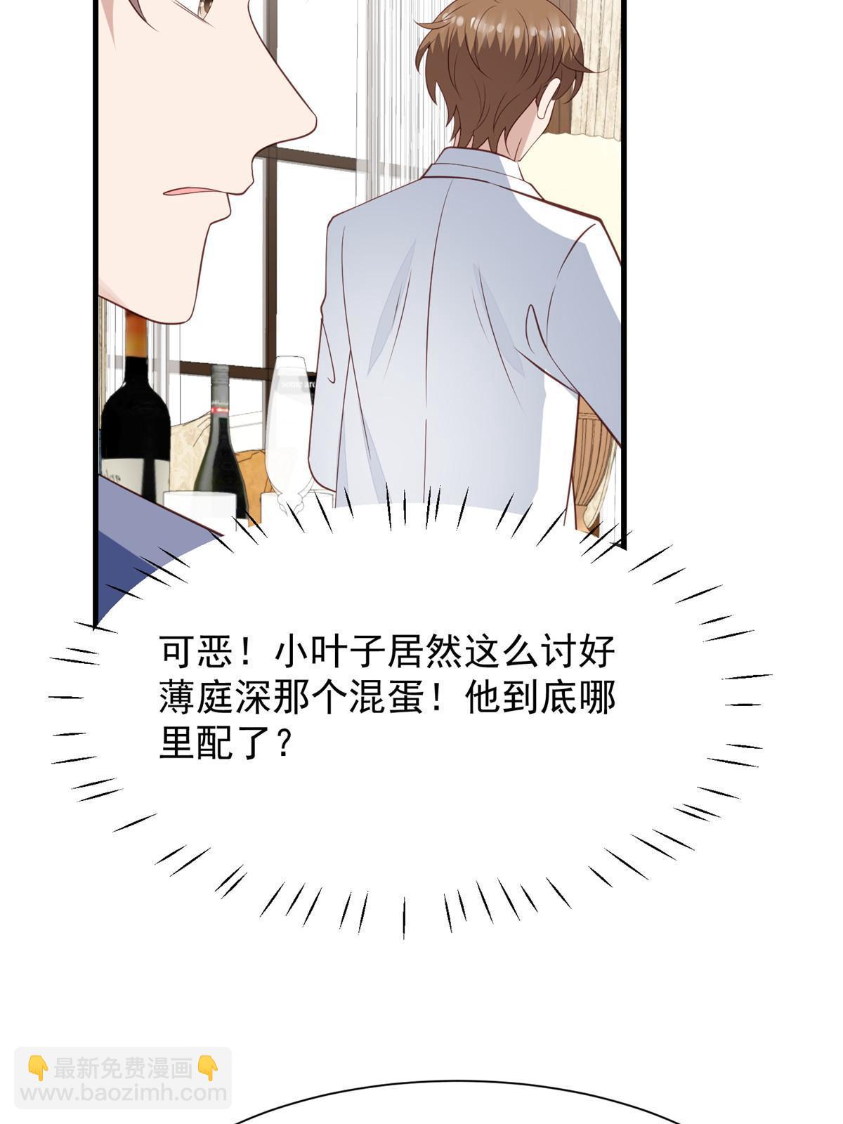 我靠大佬穩住男團C位 - 177 薄總的彩虹屁 - 5