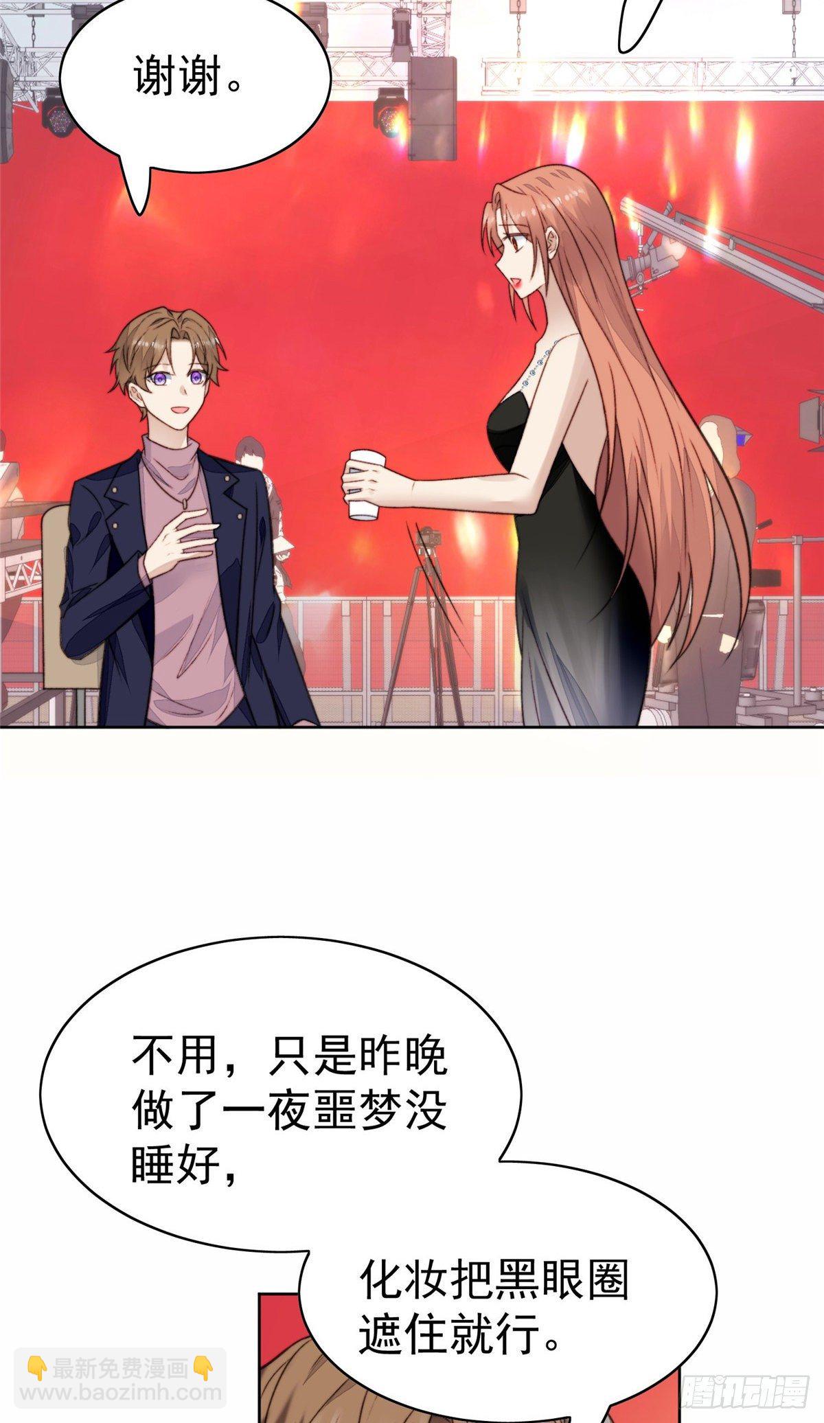 我靠大佬穩住男團C位 - 18 男友力爆棚！ - 4