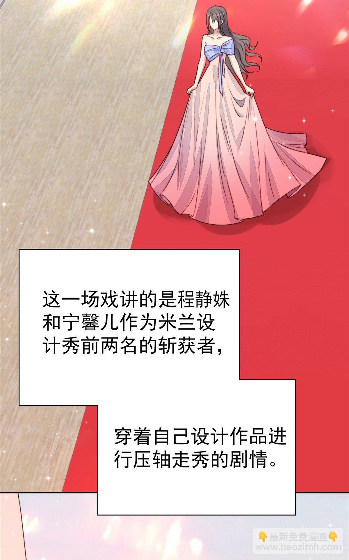 我靠大佬穩住男團C位 - 18 男友力爆棚！ - 1