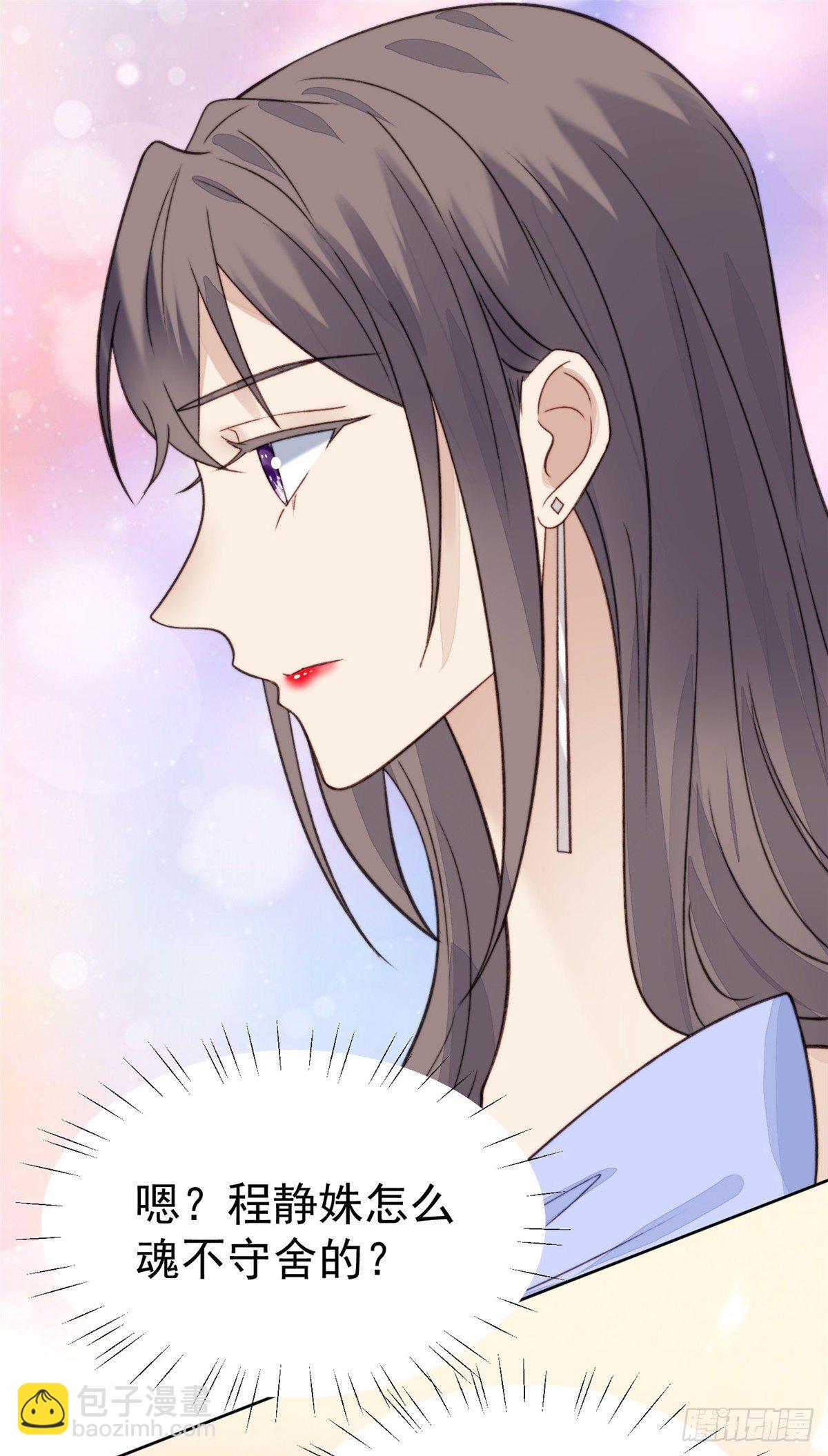 我靠大佬穩住男團C位 - 18 男友力爆棚！ - 4