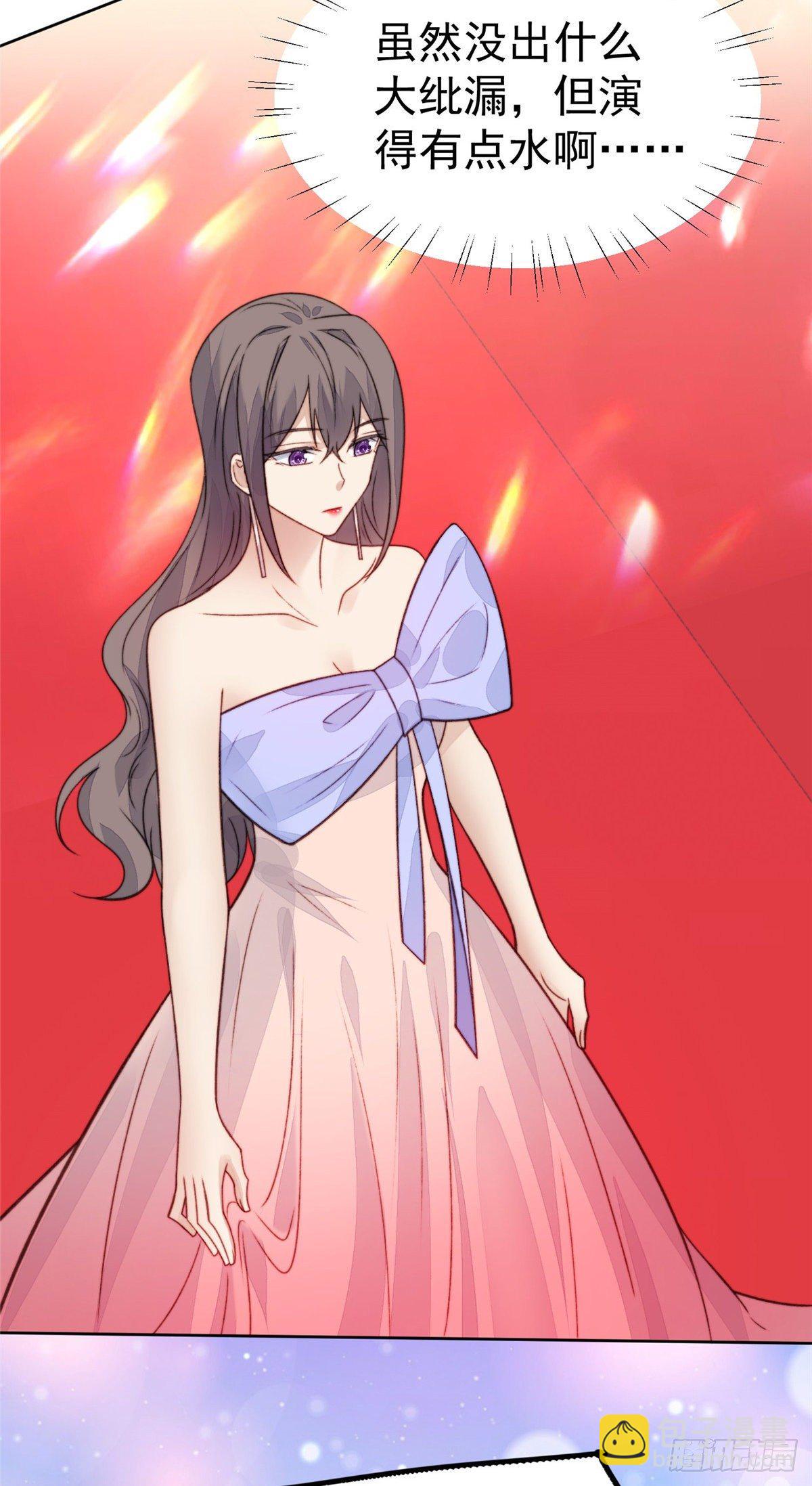 我靠大佬穩住男團C位 - 18 男友力爆棚！ - 5