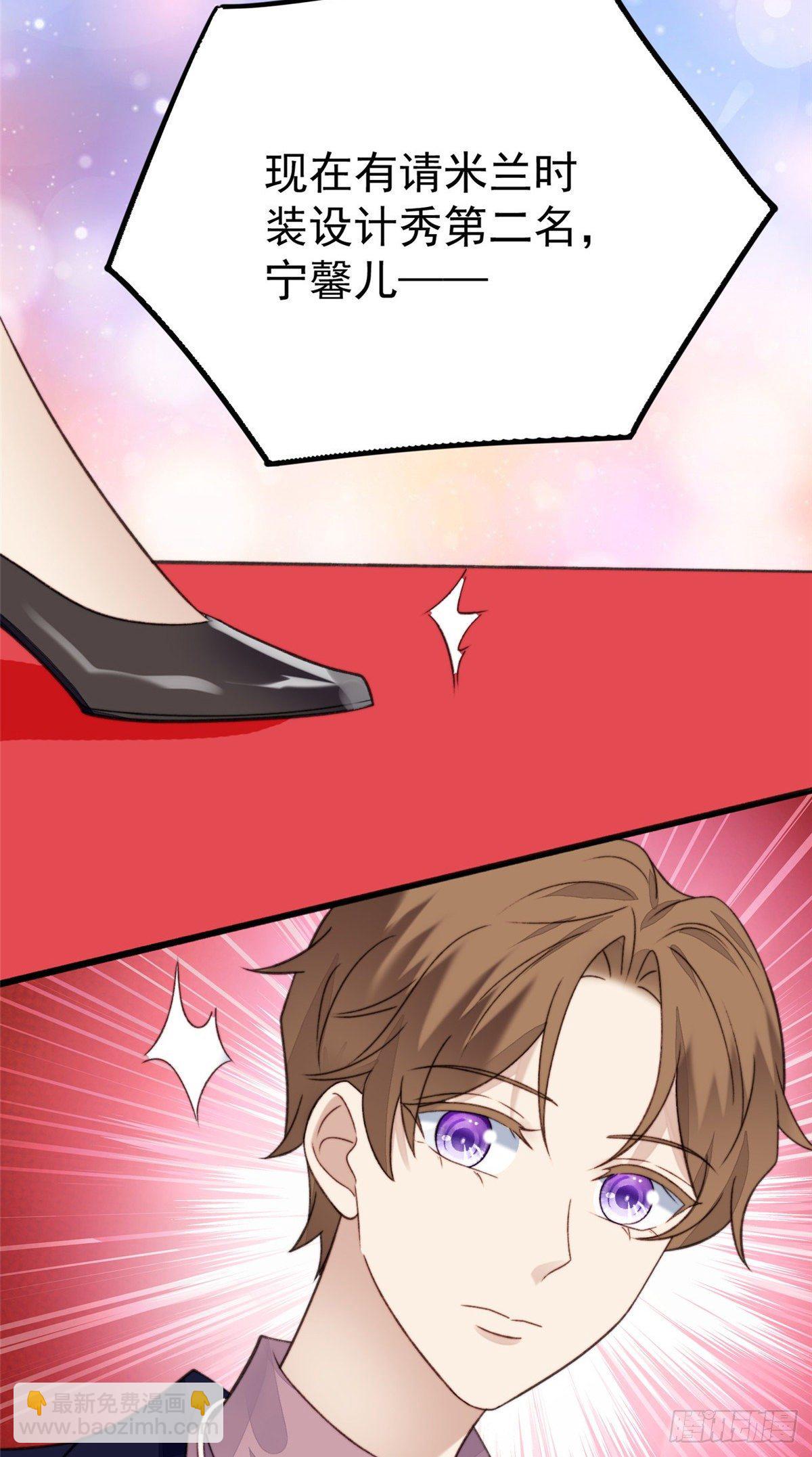 我靠大佬穩住男團C位 - 18 男友力爆棚！ - 6