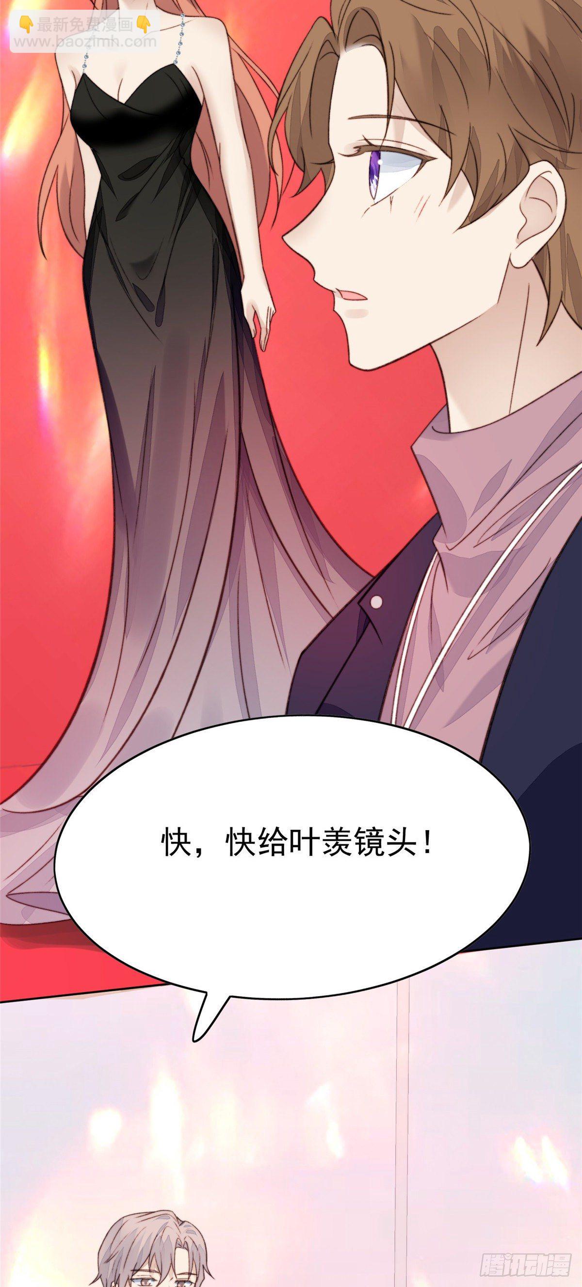 我靠大佬穩住男團C位 - 18 男友力爆棚！ - 2