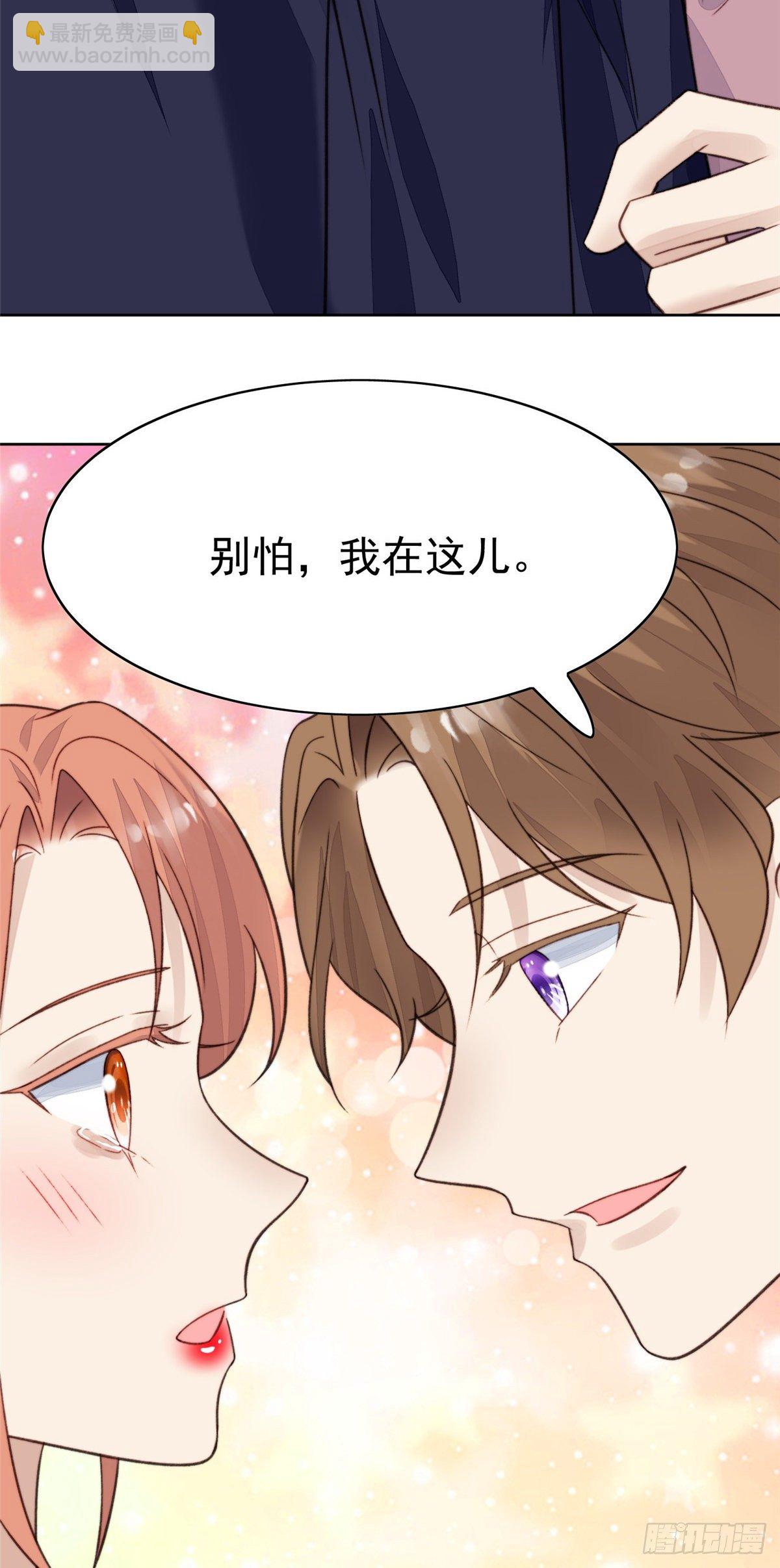 我靠大佬穩住男團C位 - 18 男友力爆棚！ - 5