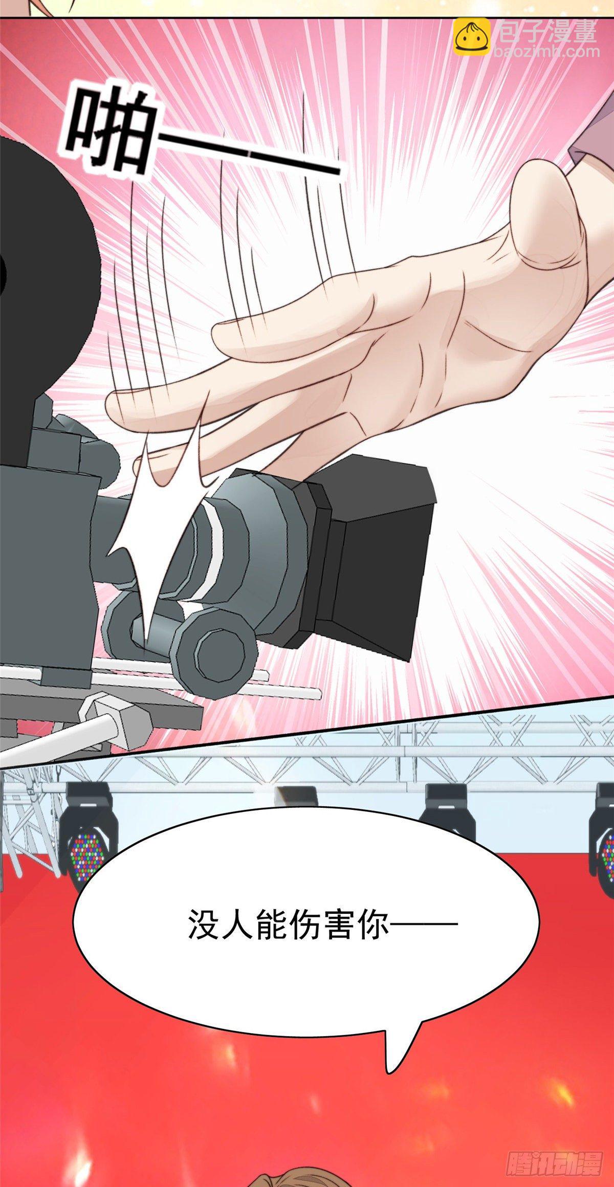 我靠大佬穩住男團C位 - 18 男友力爆棚！ - 6