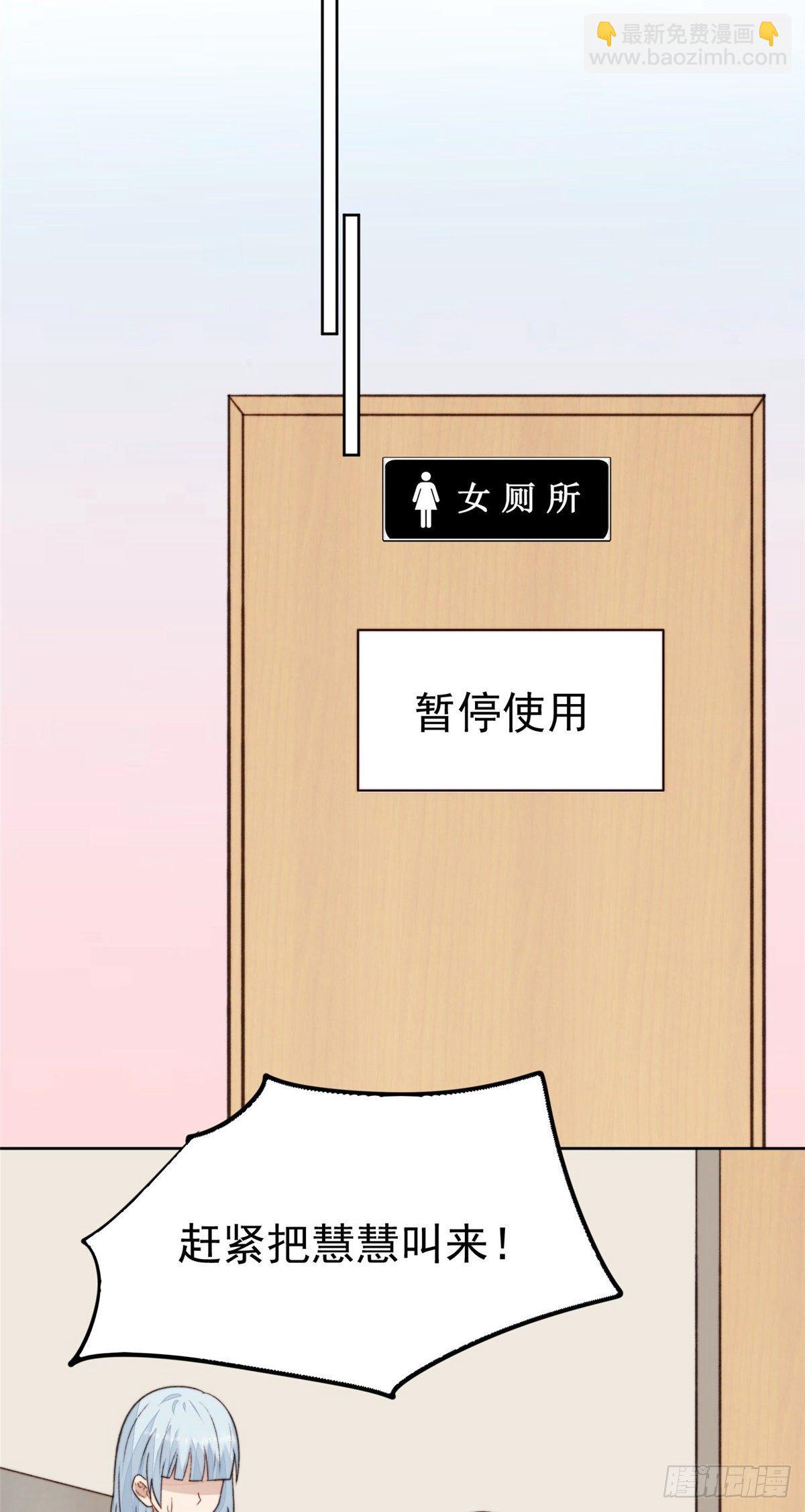 我靠大佬穩住男團C位 - 18 男友力爆棚！ - 5