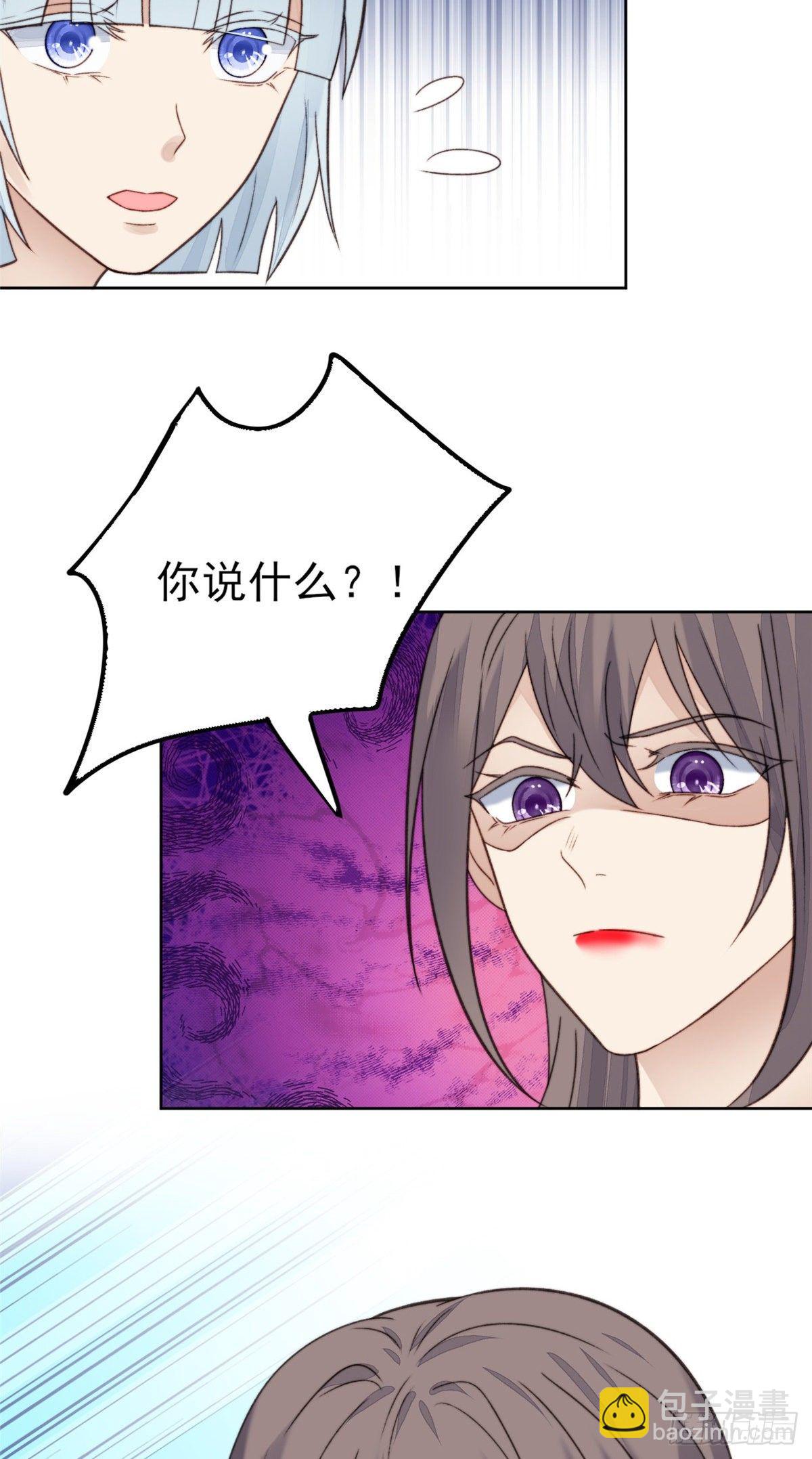 我靠大佬穩住男團C位 - 18 男友力爆棚！ - 1