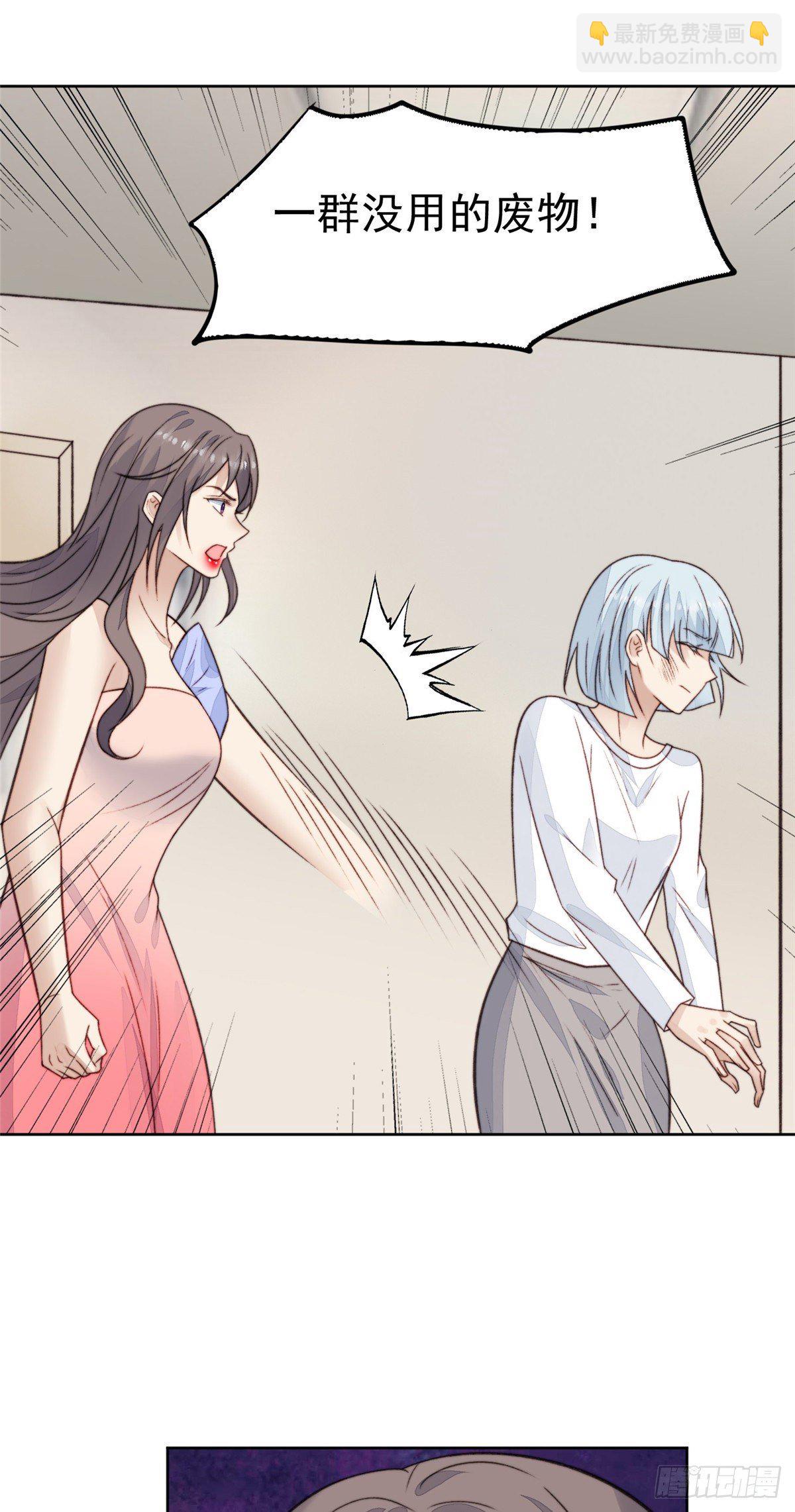 我靠大佬穩住男團C位 - 18 男友力爆棚！ - 3